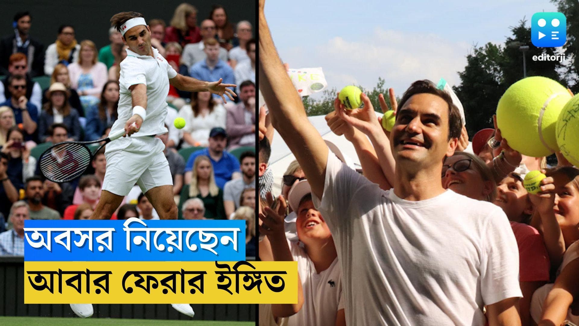 Roger Federer: অবসরের পর ফের টেনিসে ফেরার ইঙ্গিত, কী বললেন ফেডেরার