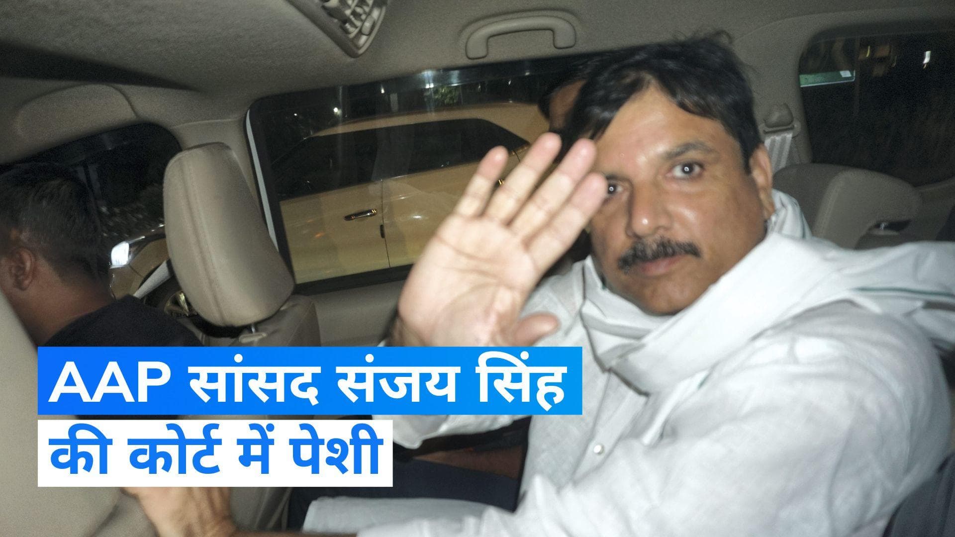 Sanjay Singh Arrest: 'मोदी जी हार रहे हैं, इसलिए ऐसा कर रहे हैं' अपनी गिरफ्तारी पर बोले संजय सिंह