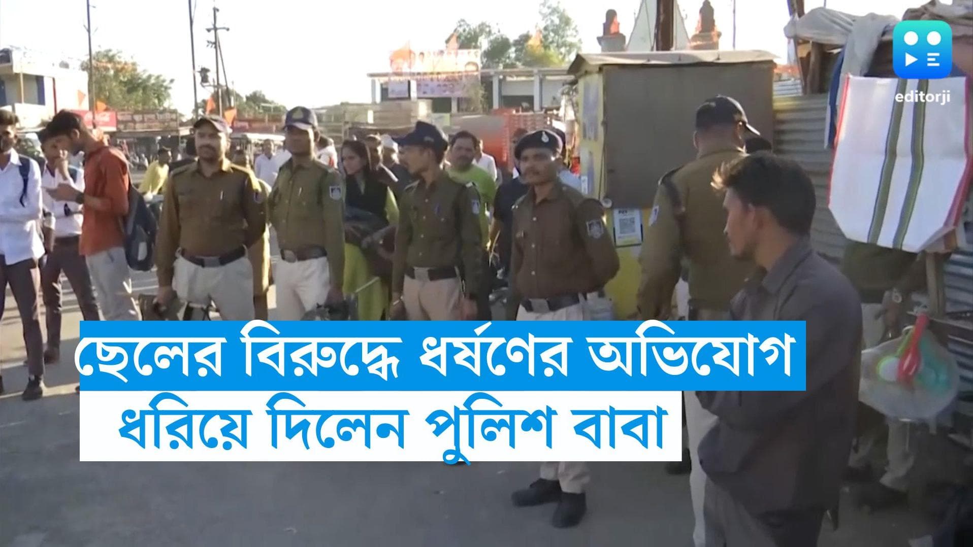 Chhattisgarh Gangrape: গণধর্ষণে অভিযুক্ত সন্তানকে ধরিয়ে দিলেন ছত্তিসগড়ের এক পুলিশকর্মী