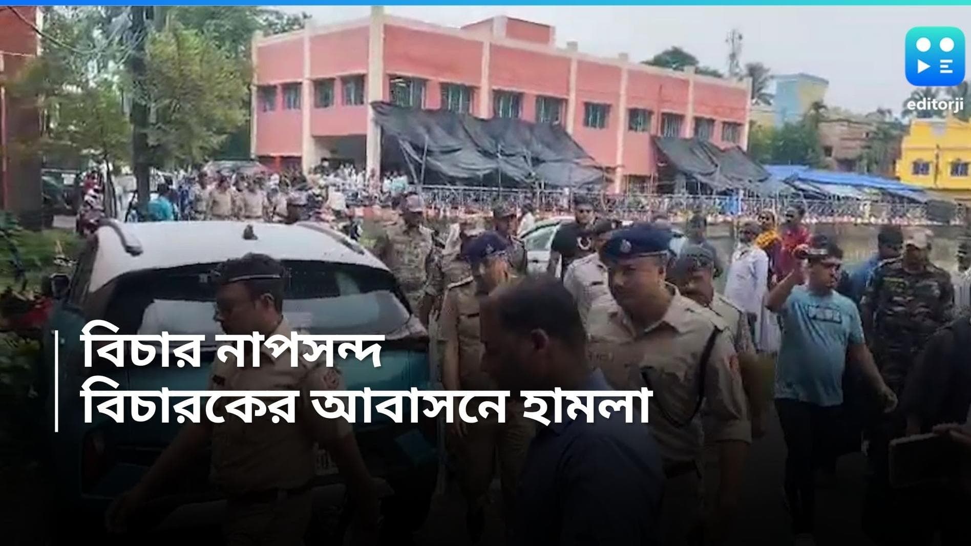 Diamond Harbour news: বিচার পছন্দ নয়? বিচারকের আবাসনে দুষ্কৃতী হামলা, পুলিশি নিয়িস্ক্রিয়তার অভিযোগ