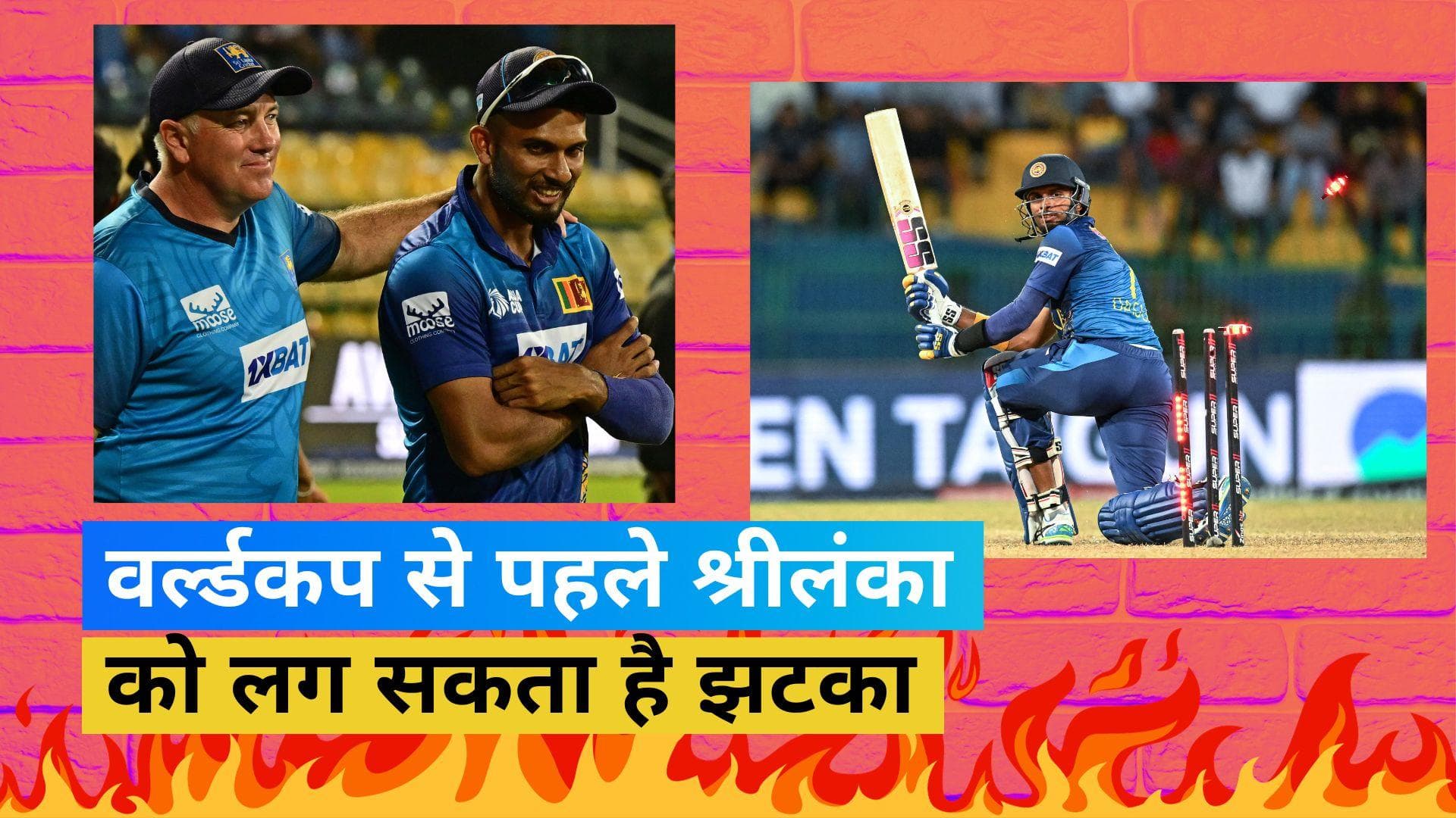 श्रीलंका को लग सकता है तगड़ा झटका, world cup 2023 से ठीक पहले कप्तानी छोड़ सकते हैं दासुन शनाका