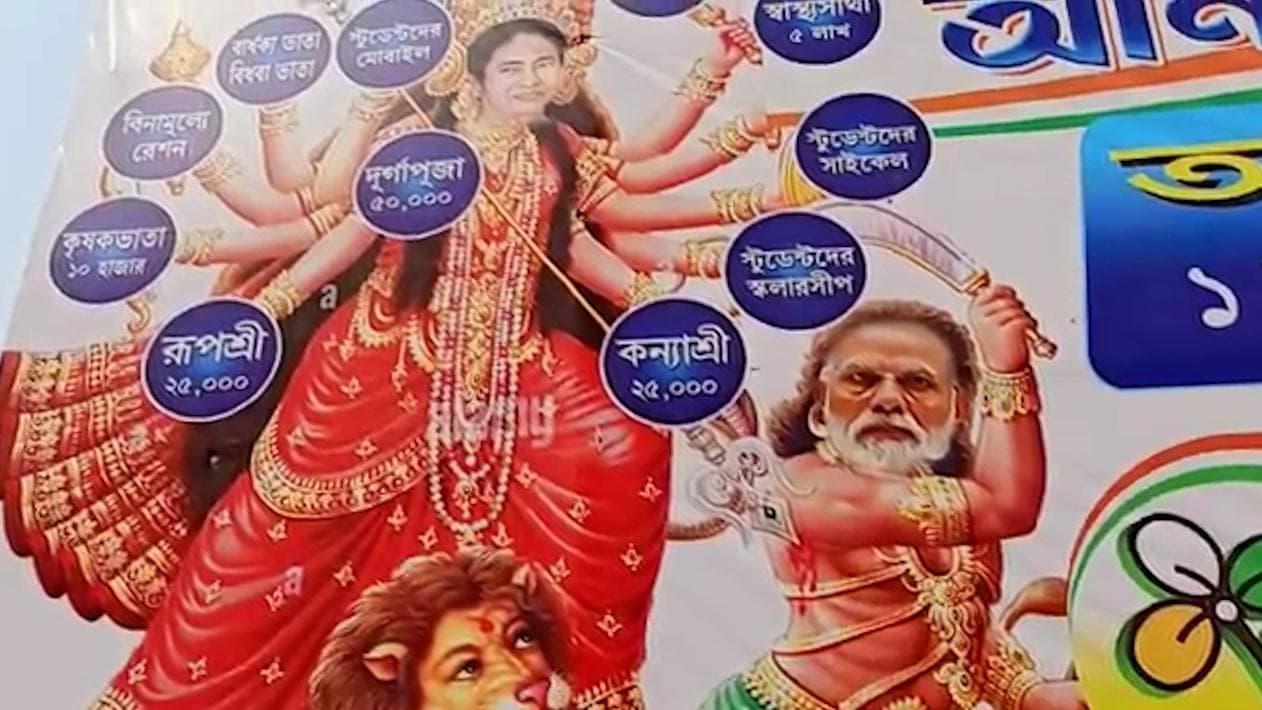 TMC Poster Controversy: দুর্গারূপী মমতা, অসুরের শরীরে মোদীর মাথা! বিতর্কিত পোস্টার ঘিরে উত্তপ্ত জঙ্গলমহল