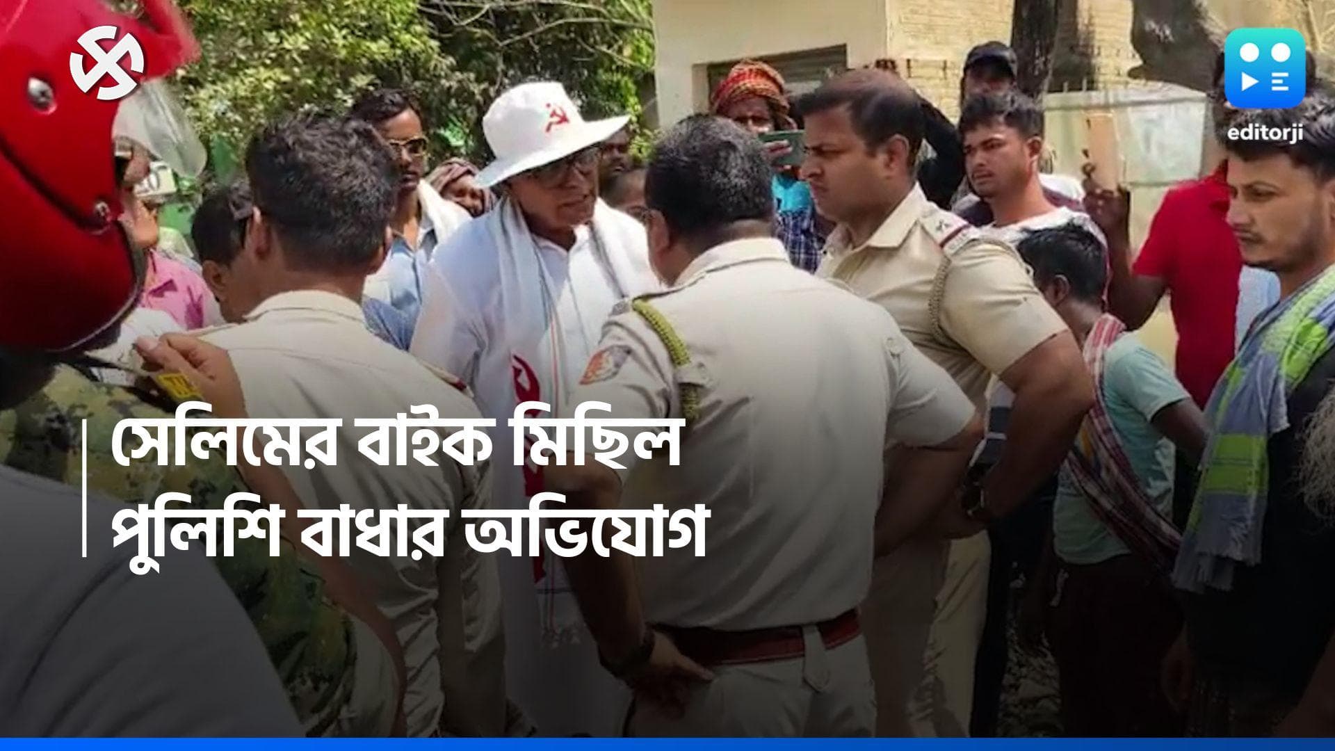 Lok sabha Election 2024: সেলিমের প্রচারে বাধা দেওয়ার অভিযোগ, তুমুল বচসা পুলিশের সঙ্গে 