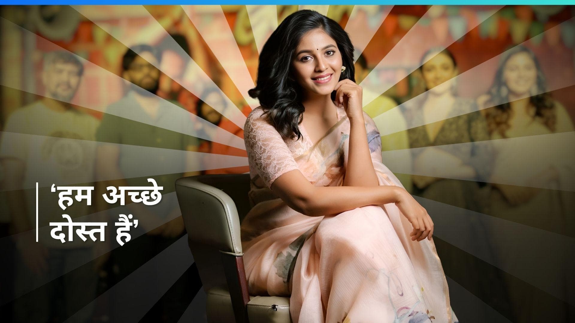 Anjali ने Nandamuri Balakrishna के मंच पर धक्का देने पर किया रिएक्ट, एक्टर लगातार हो रहे हैं ट्रोल