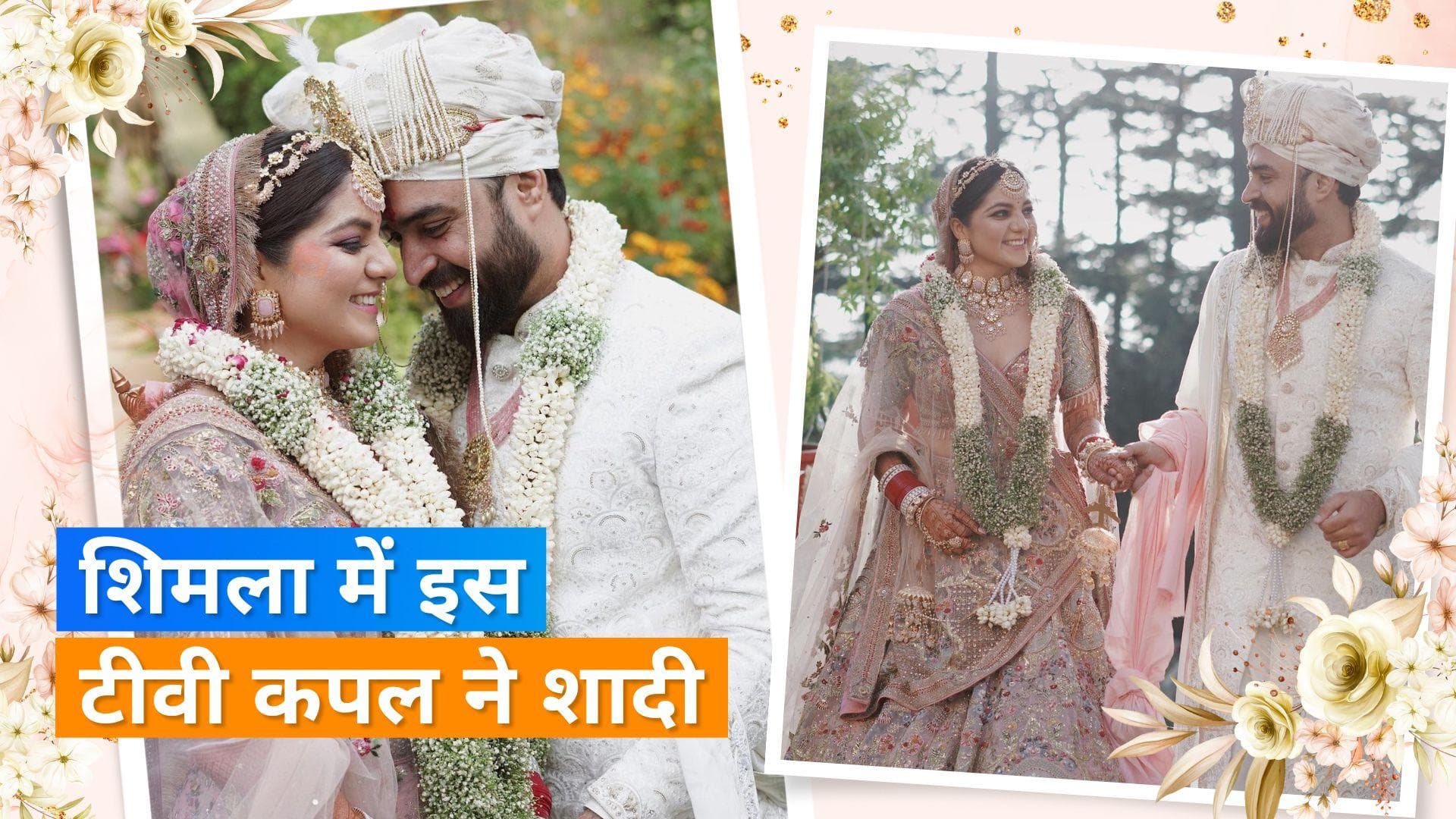 Bani – Ishq Da Kalma फेम एक्ट्रेस Neha Bagga ने  लॉन्ग टाइम बॉयफ्रेंड से रचाई शादी 