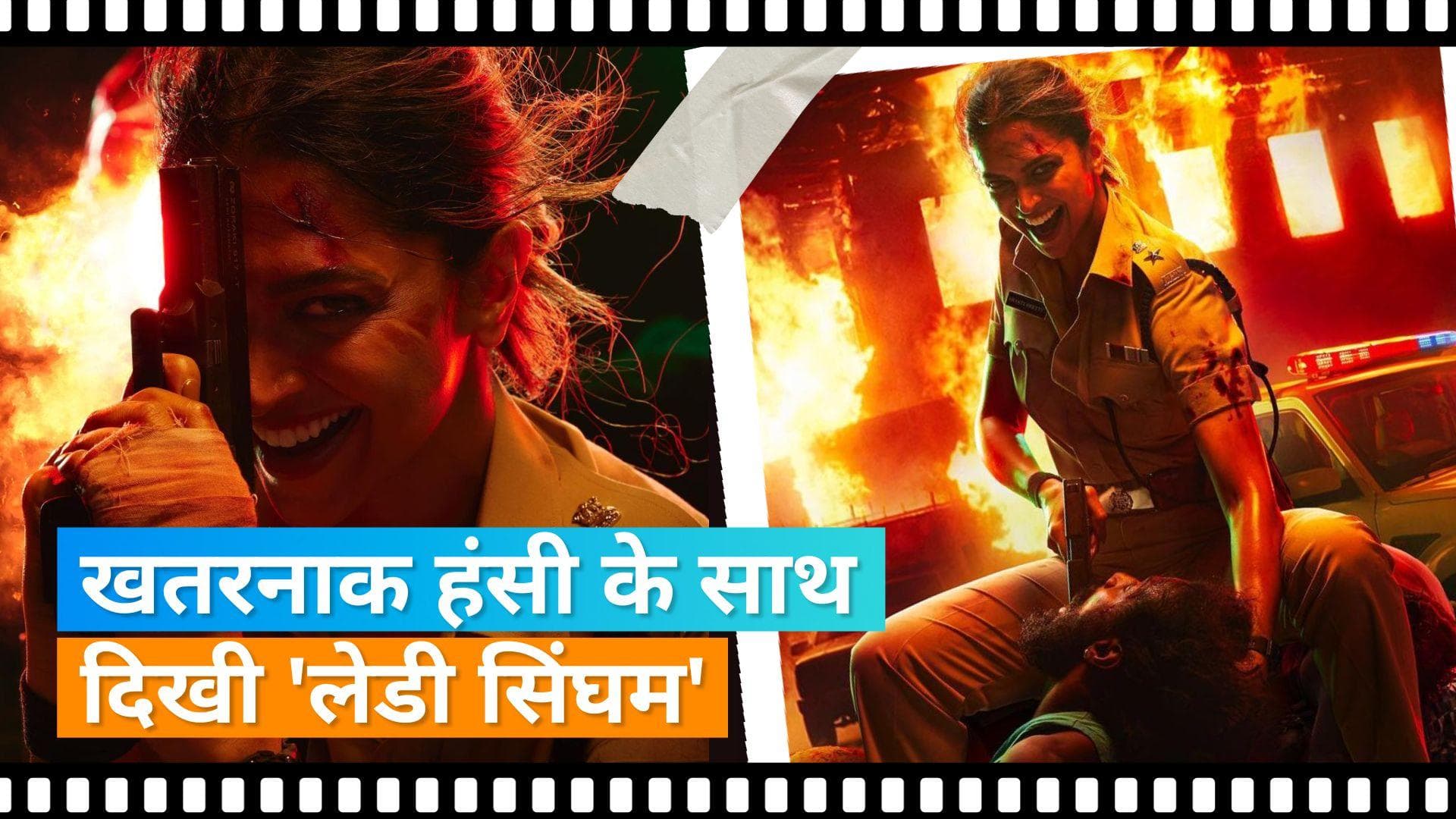 Deepika Padukone का 'Singham Again' से सामने आया खूंखार लुक, देखिए ये फर्स्ट लुक