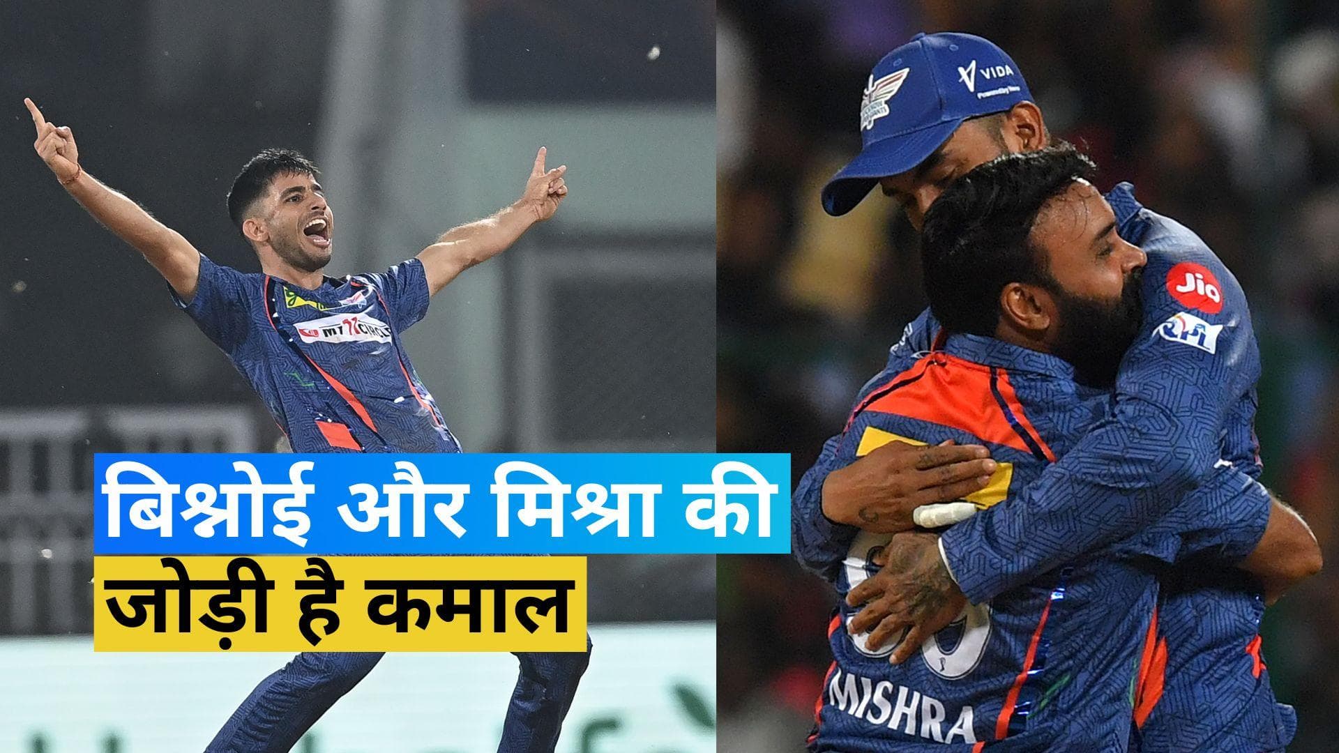 IPL 2023, LSG vs GT: गुजरात के लिए आसान नहीं होगा बिश्नोई और मिश्रा की फिरकी से पार पाना