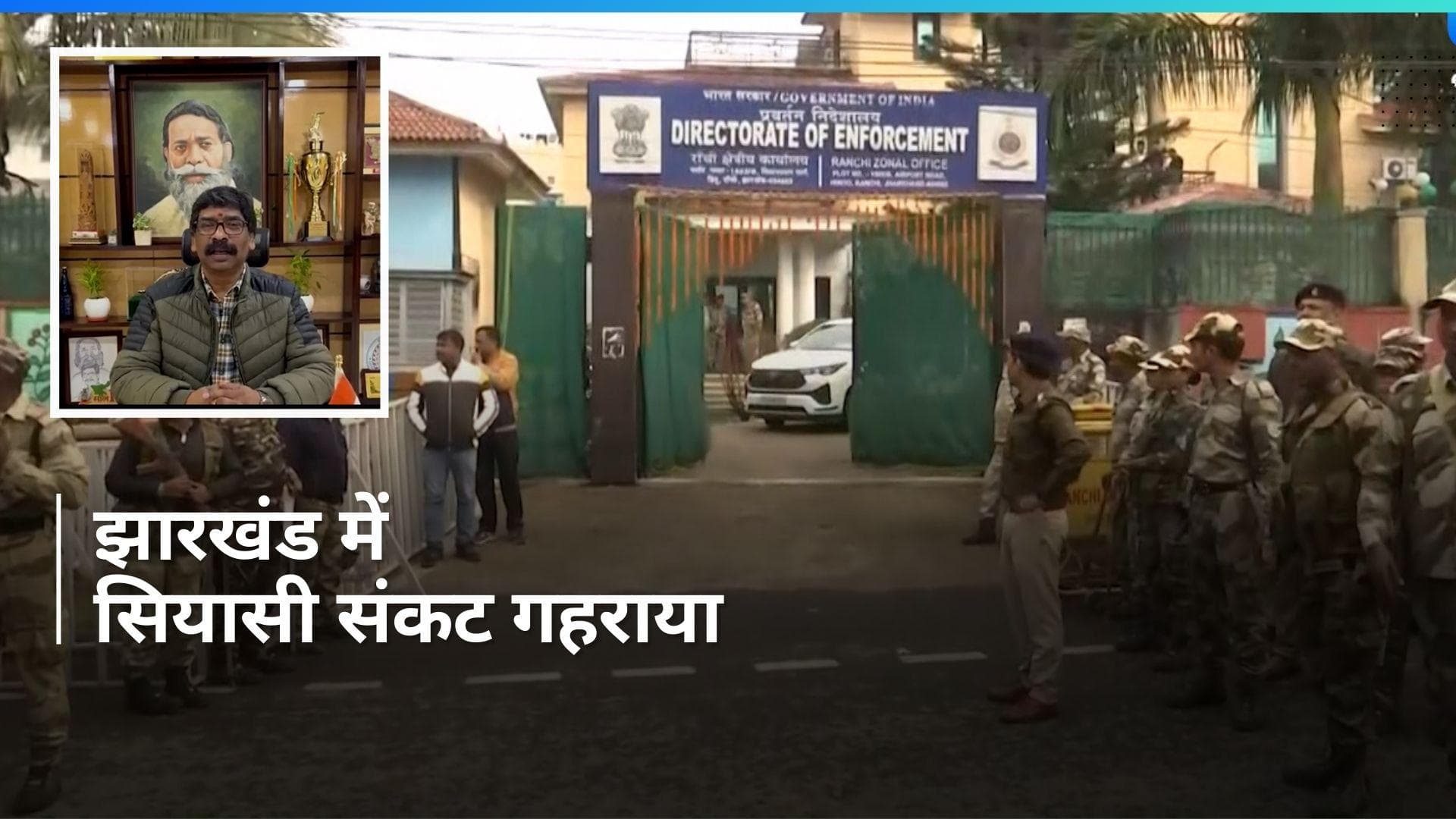 Jharkhand में सियासी हलचल तेज़, JMM और कांग्रेस विधायकों को हैदराबाद भेजने की तैयारी
