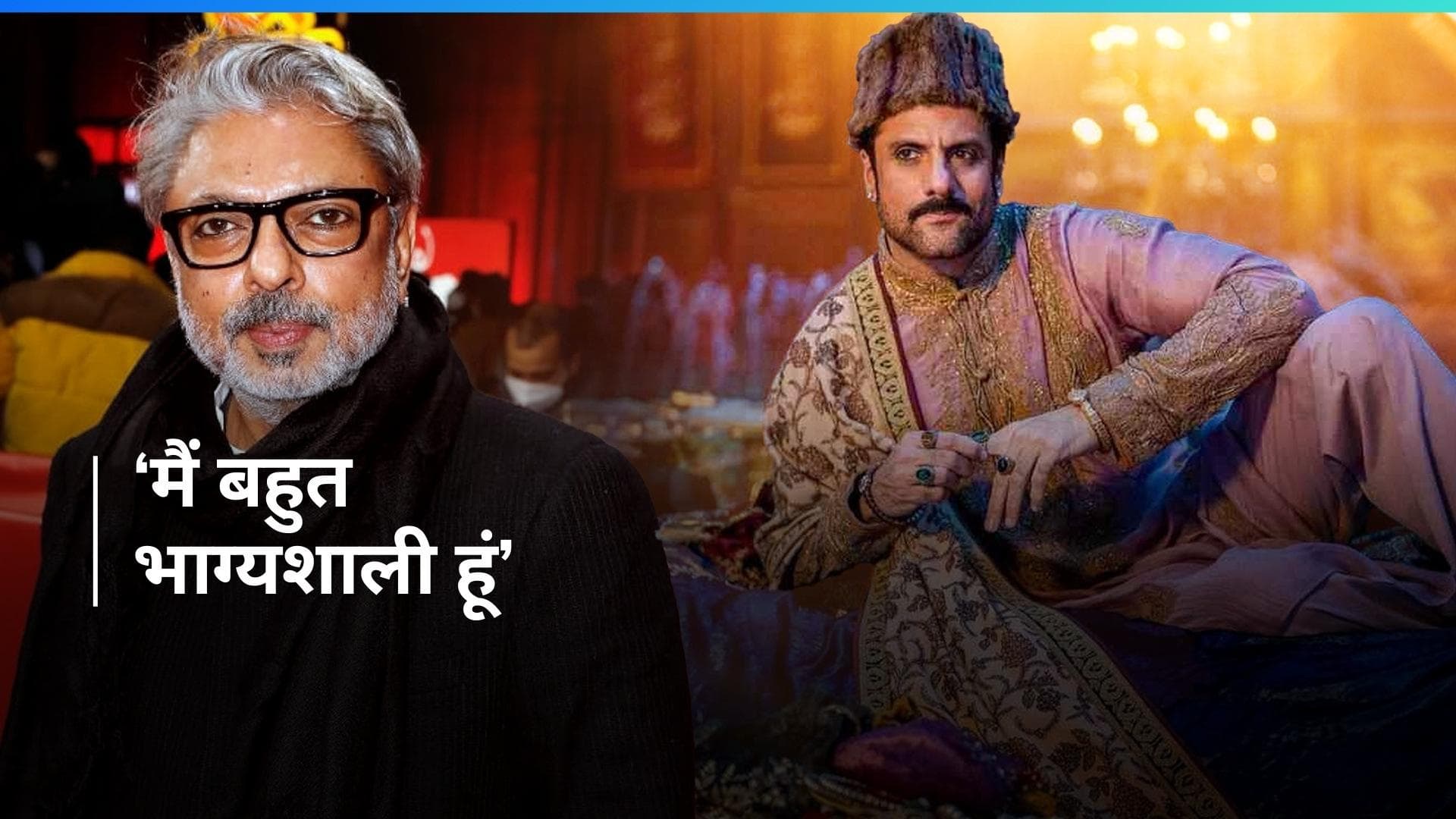 Fardeen Khan ने बताया 'हीरामंडी' में Sanjay Leela Bhansali के साथ काम करने का अनुभव 