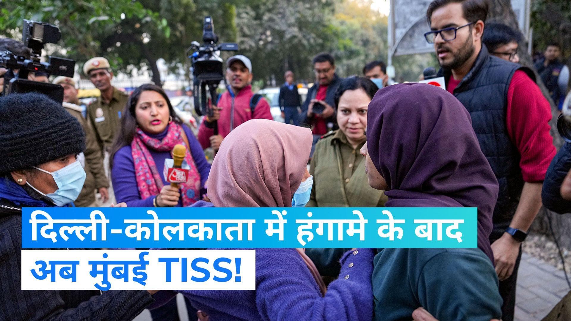 BBC Documentary: बीबीसी डॉक्यूमेंट्री के स्क्रीनिंग पर बवाल जारी! अब मुंबई TISS में स्क्रीनिंग का एलान 