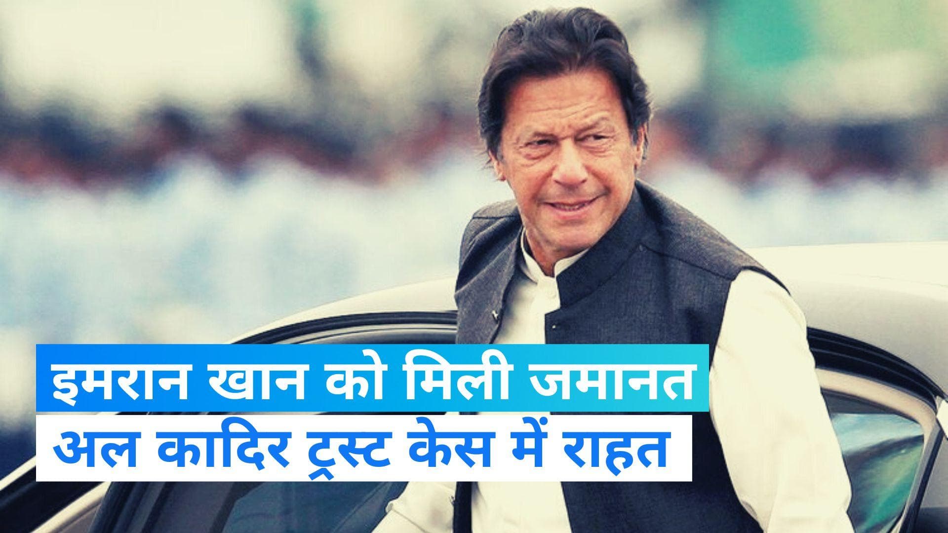 Imran Khan: इमरान खान को  इस्लामाबाद हाईकोर्ट से मिली राहत, अब 17 मई तक कोई गिरफ्तारी नहीं