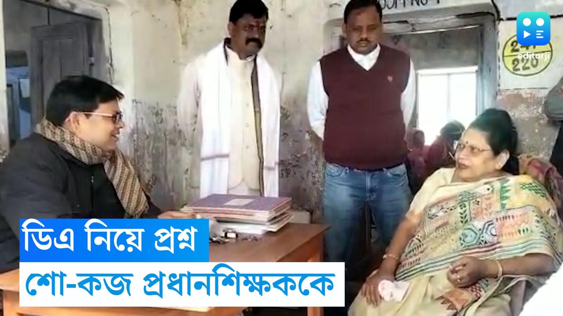 Mala Roy: তৃণমূল সাংসদ মালা রায়কে DA নিয়ে প্রশ্ন, ২৪ ঘণ্টার মধ্যেই প্রধান শিক্ষককে শো-কজ