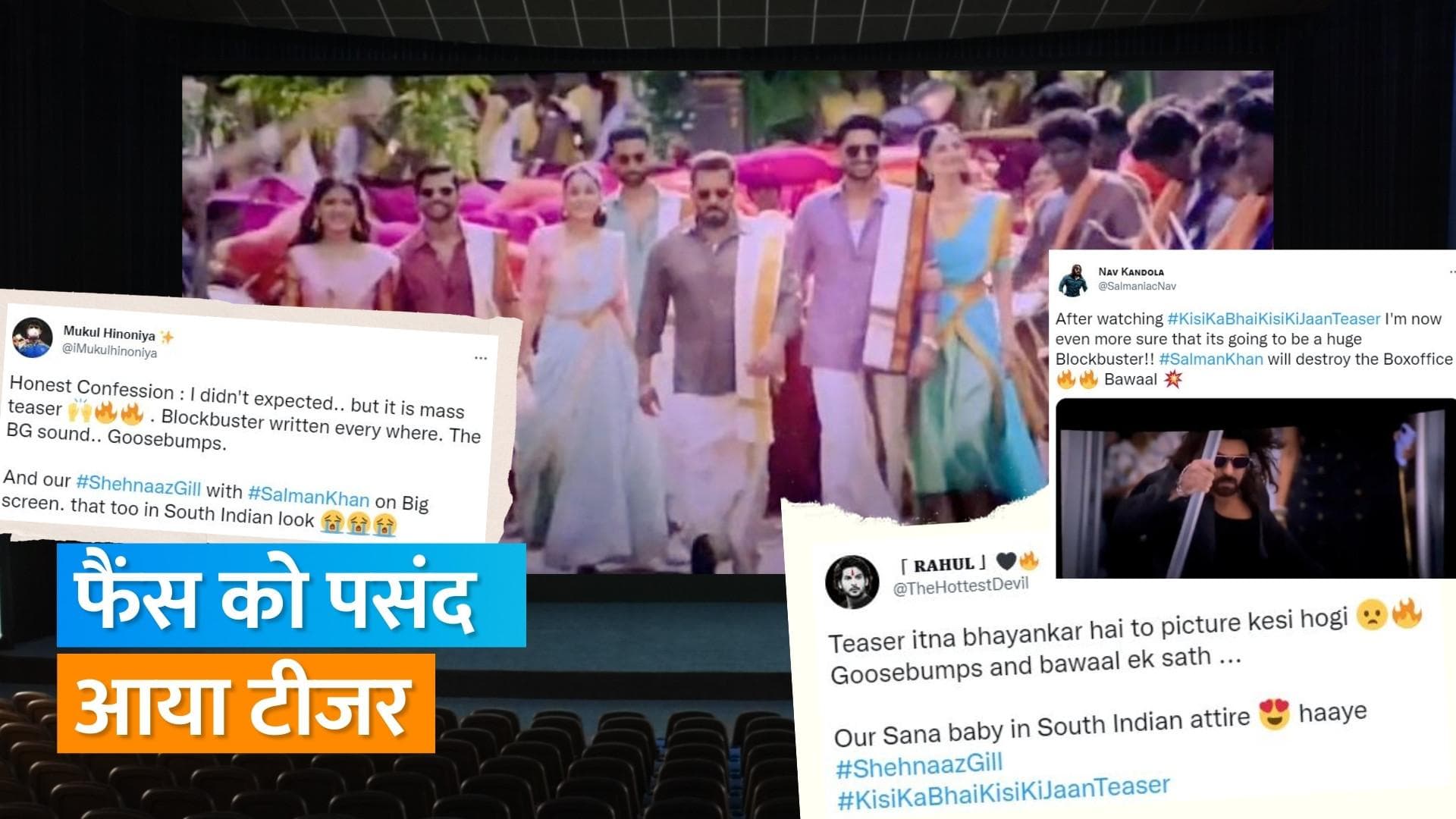 'Pathaan' में Salman की फिल्म 'Kisi Ka Bhai Kisi Ki Jaan' का टीज़र देख एक्साइटेड हुए फैंस