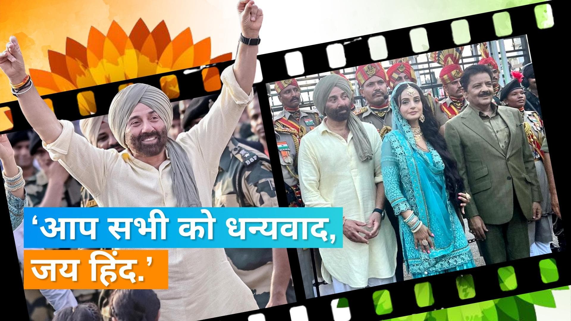 'Gadar 2': रिलीज से पहले Sunny Deol- Ameesha पहुंचे वाघा बॉर्डर, 'उड़जा काले कावां' पर किया धमाकेदार डांस
