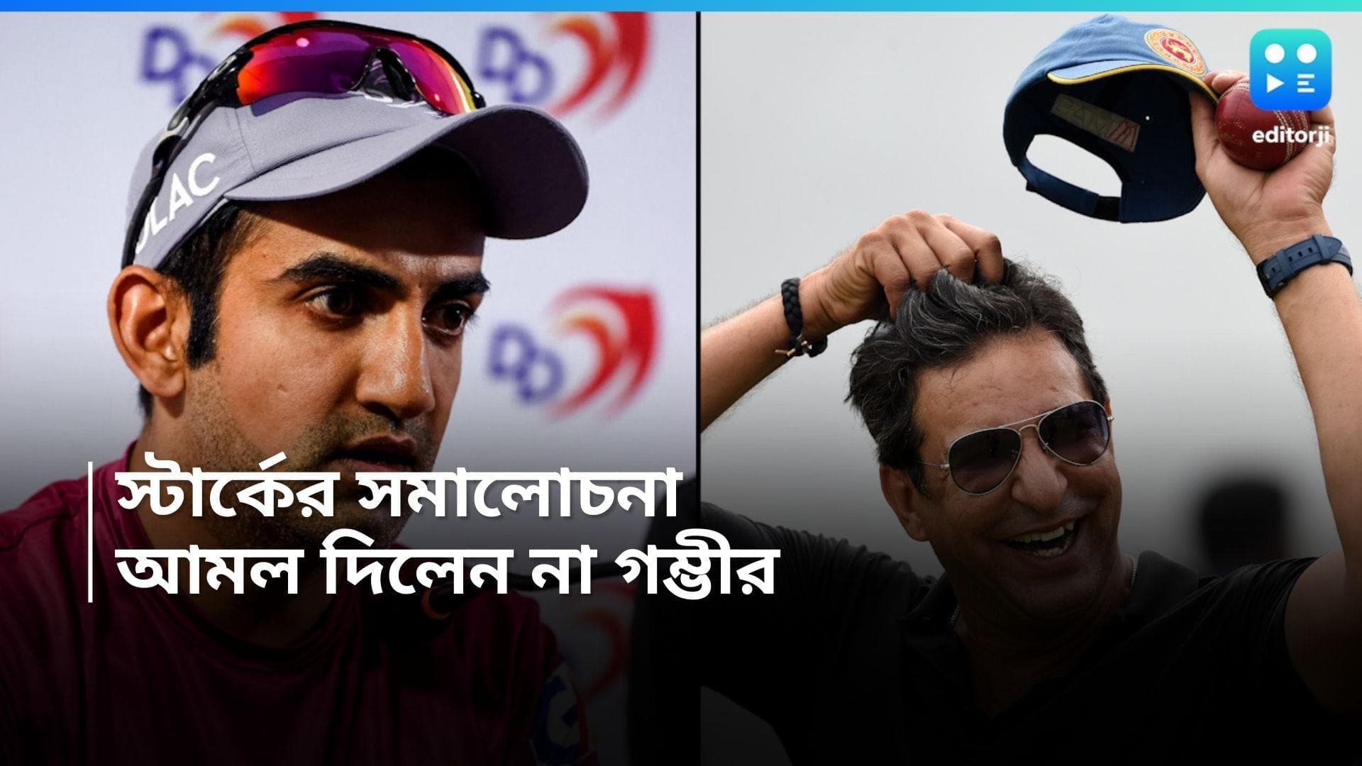 IPL 2024 : স্টার্ক নিয়ে সমালোচনা, আক্রমকে আমলই দিলেন না গম্ভীর