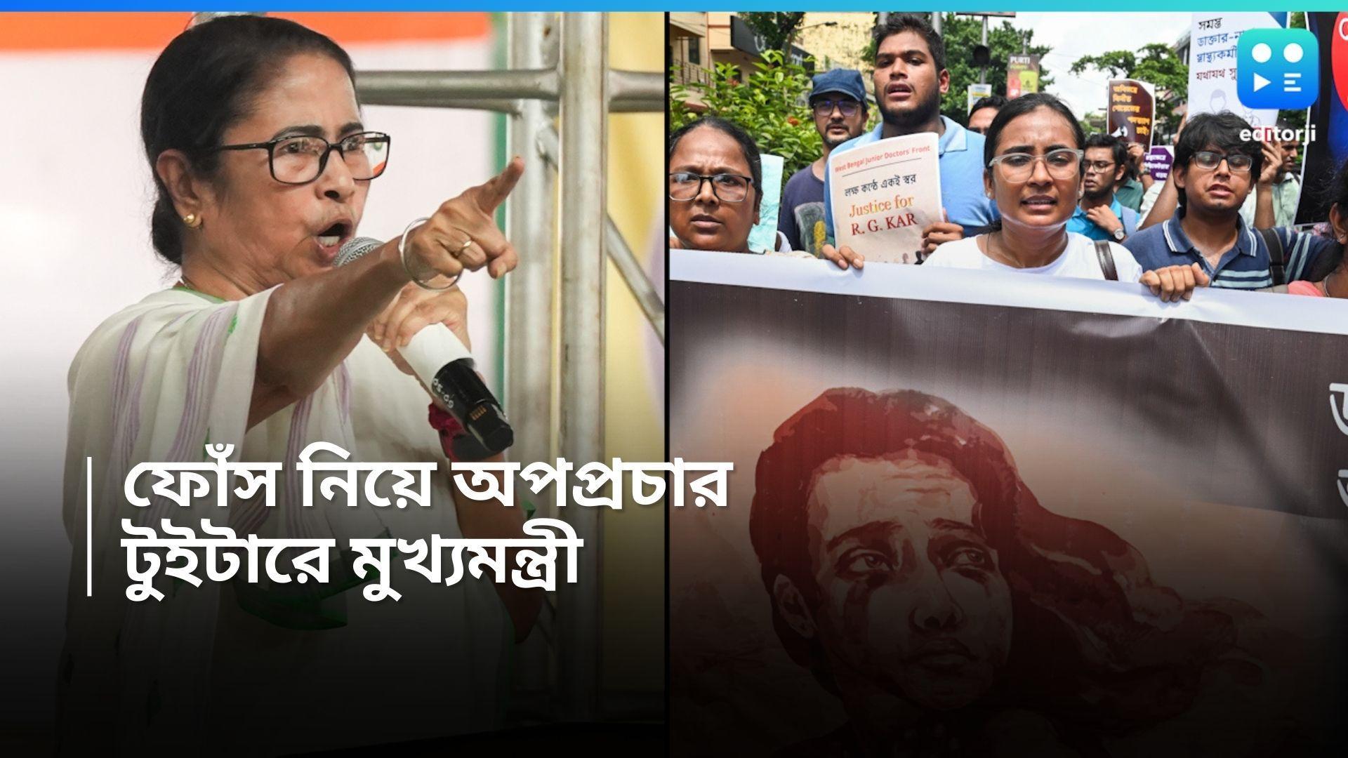 Mamata Banerjee : তাঁর ফোঁস বিজেপির বিরুদ্ধে, জুনিয়র ডাক্তারদের বিরুদ্ধে নয়, টুইটারে মুখ্যমন্ত্রী