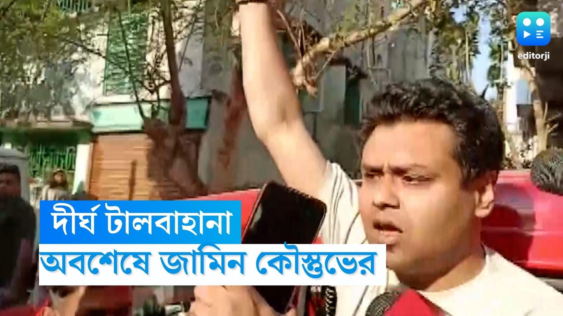 Kaustav Bagchi: দীর্ঘ টালবাহানার পর হাজার টাকার ব্যক্তিগত বন্ডে জামিন পেলেন কৌস্তুভ বাগচী