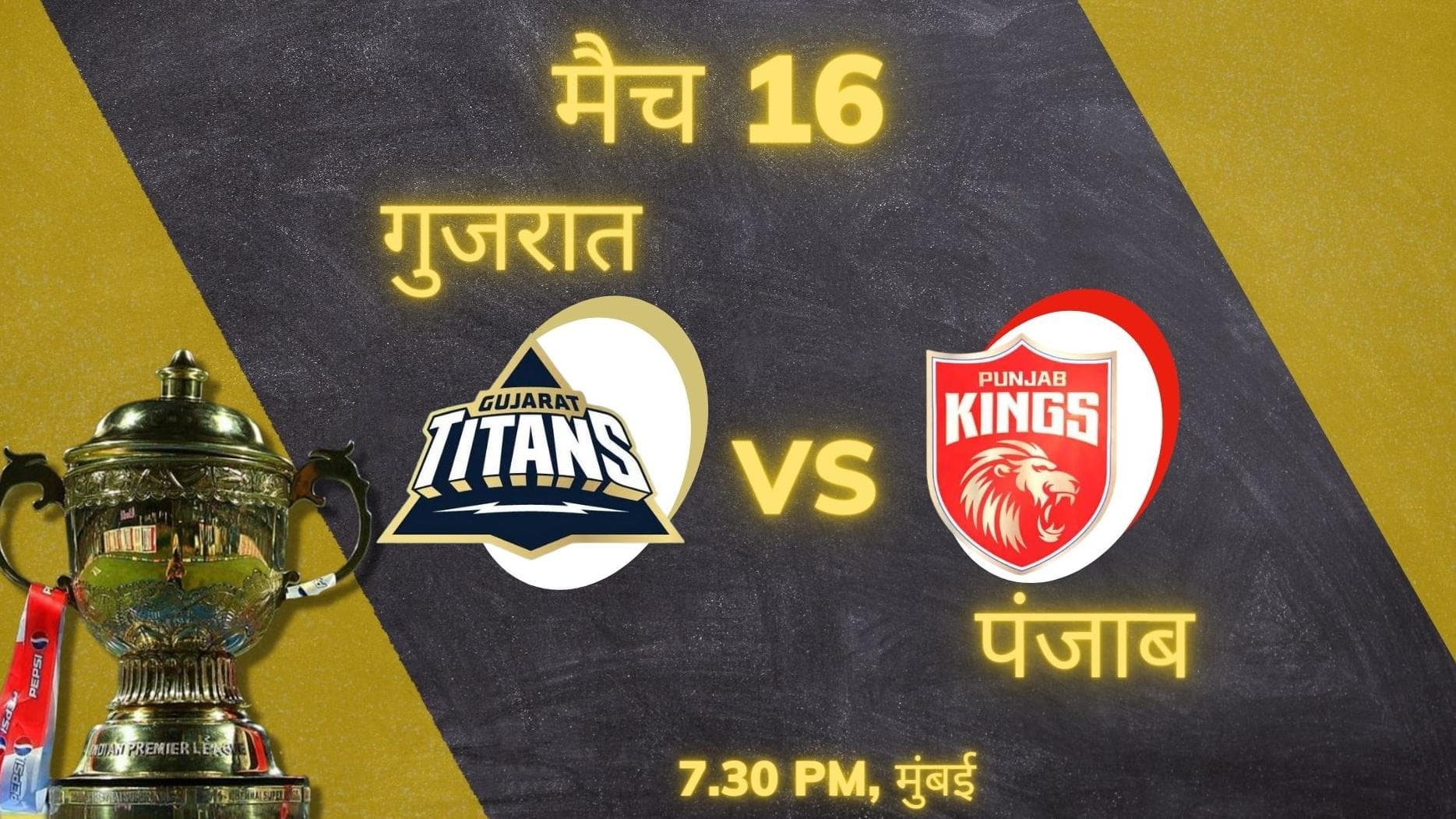 IPL 2022 PBKS vs GT: पंजाब के सामने होगी गुजरात के विजय रथ को रोकने की चुनौती, ऐसी हो सकती है प्लेइंग XI
