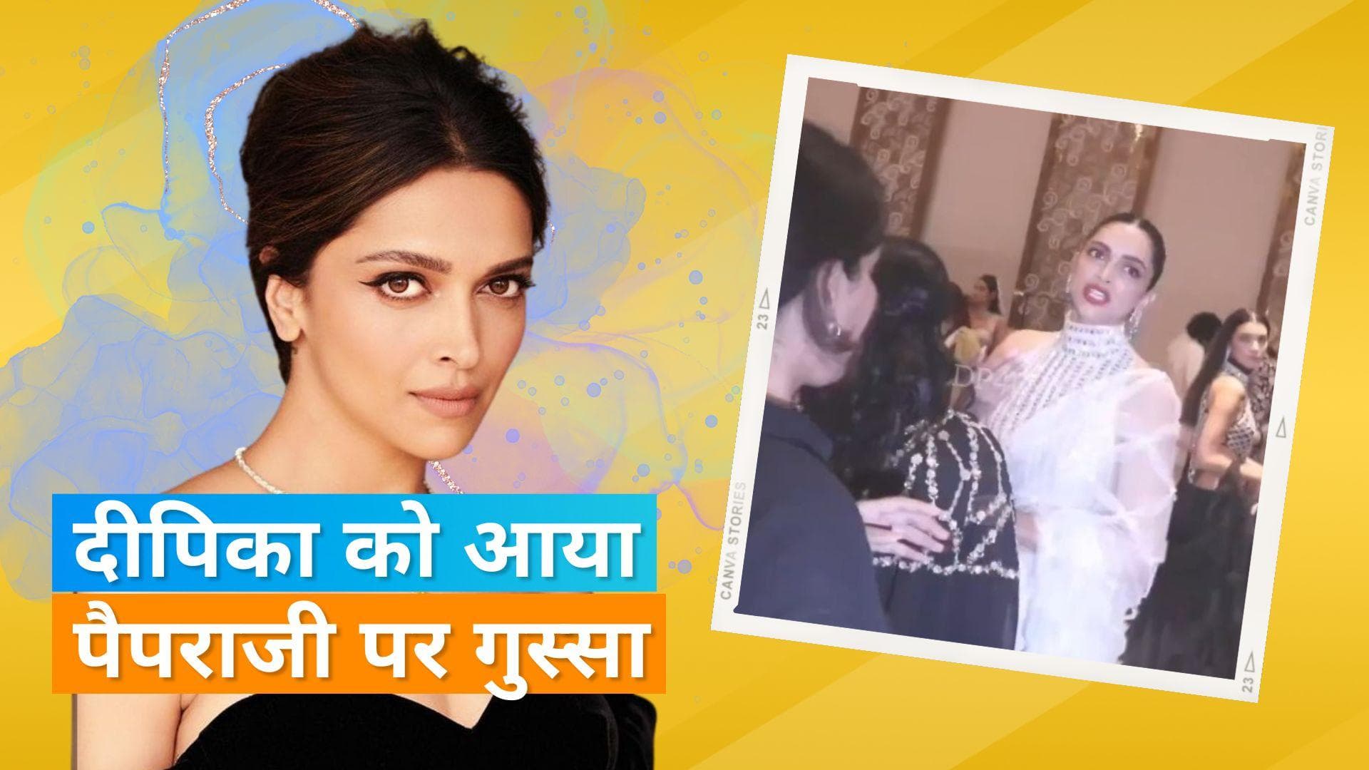 Deepika Padukone इस फैशन शो इवेंट में हो गई थी पैपराजी से नाराज, भड़कते हुए कहा - यहां कोई अलाउ नहीं है