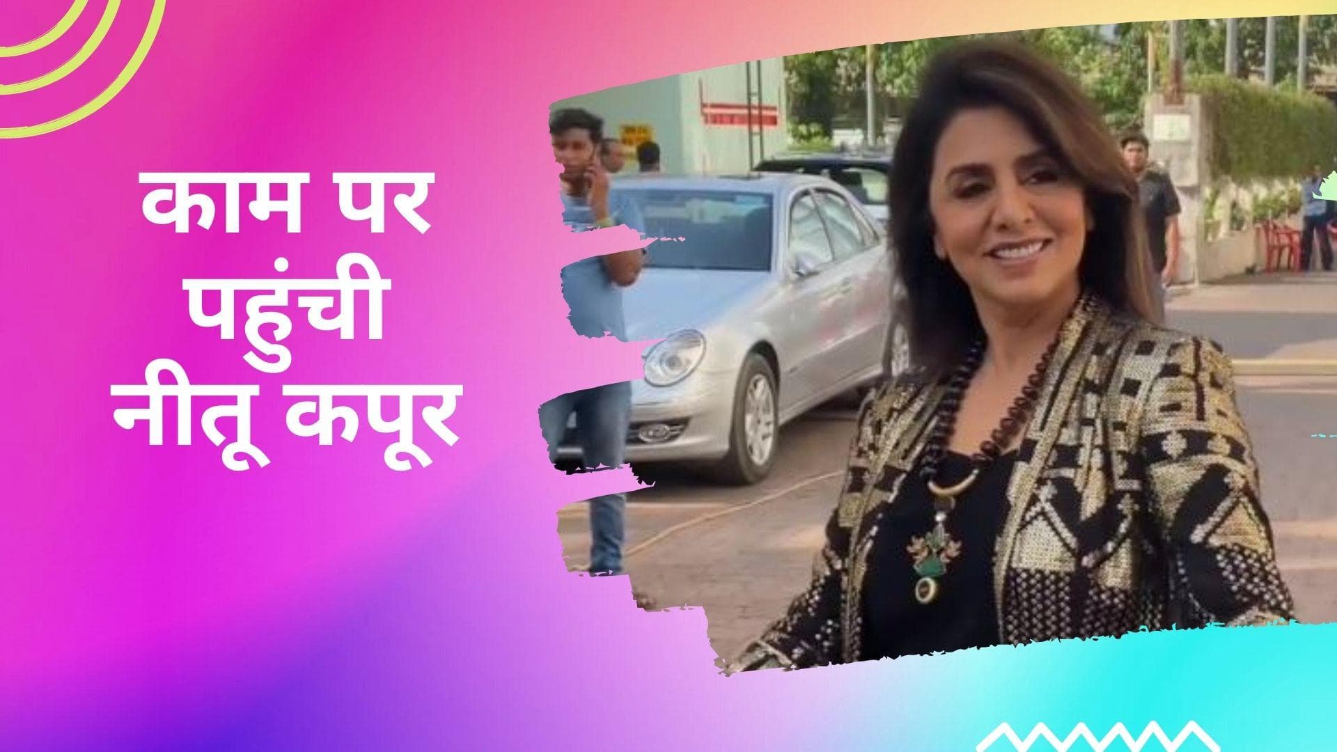  Ranbir की शादी के अगले दिन ही काम पर पहुंची नीतू कपूर, करण-नोरा ने पूछा बहू आलिया का हाल 