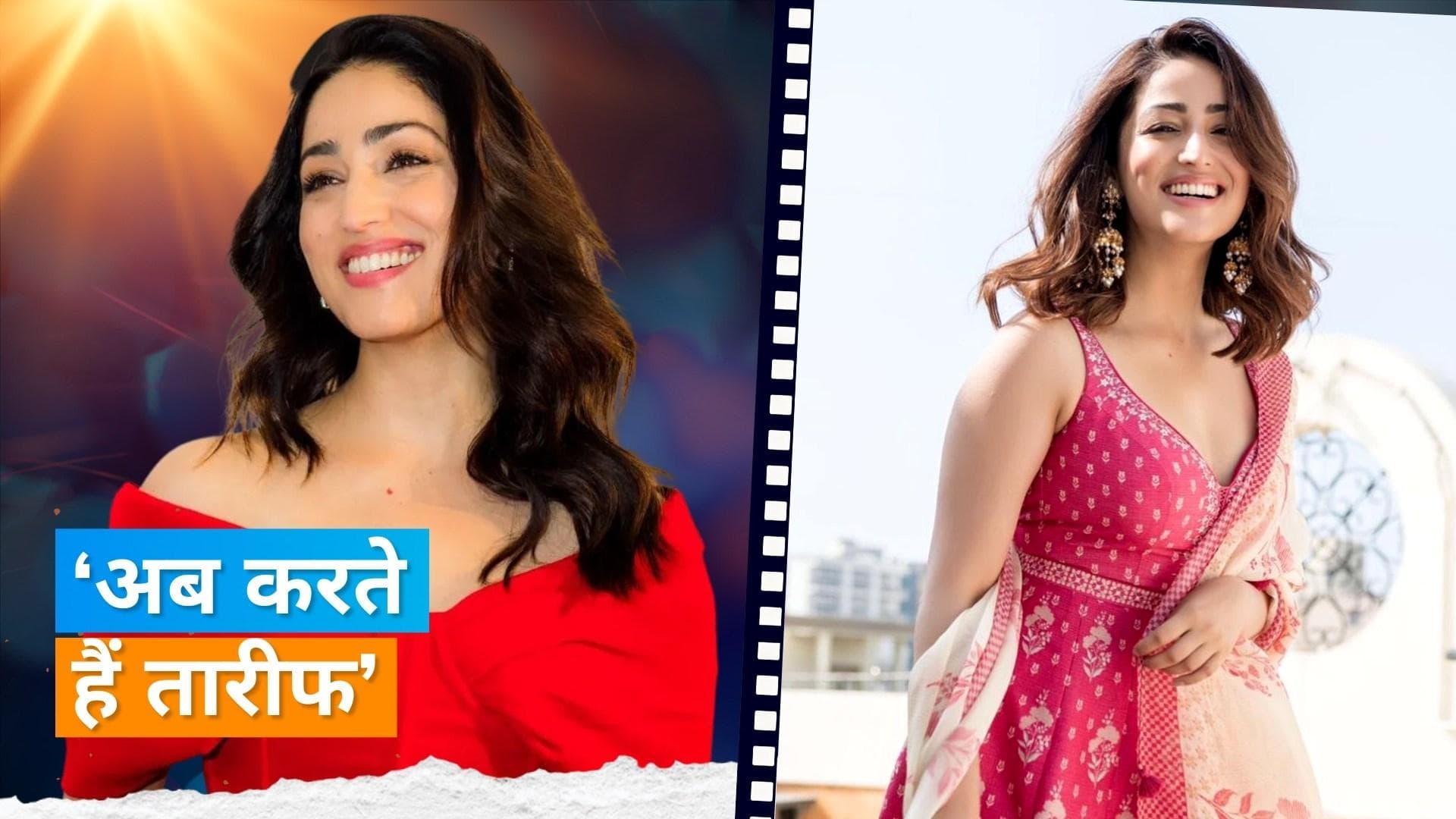  Yami Gautam को मिली पत्रकारों से तारीफ, एक्ट्रेस ने कहा-ये पहले लिखना चाहिए था  