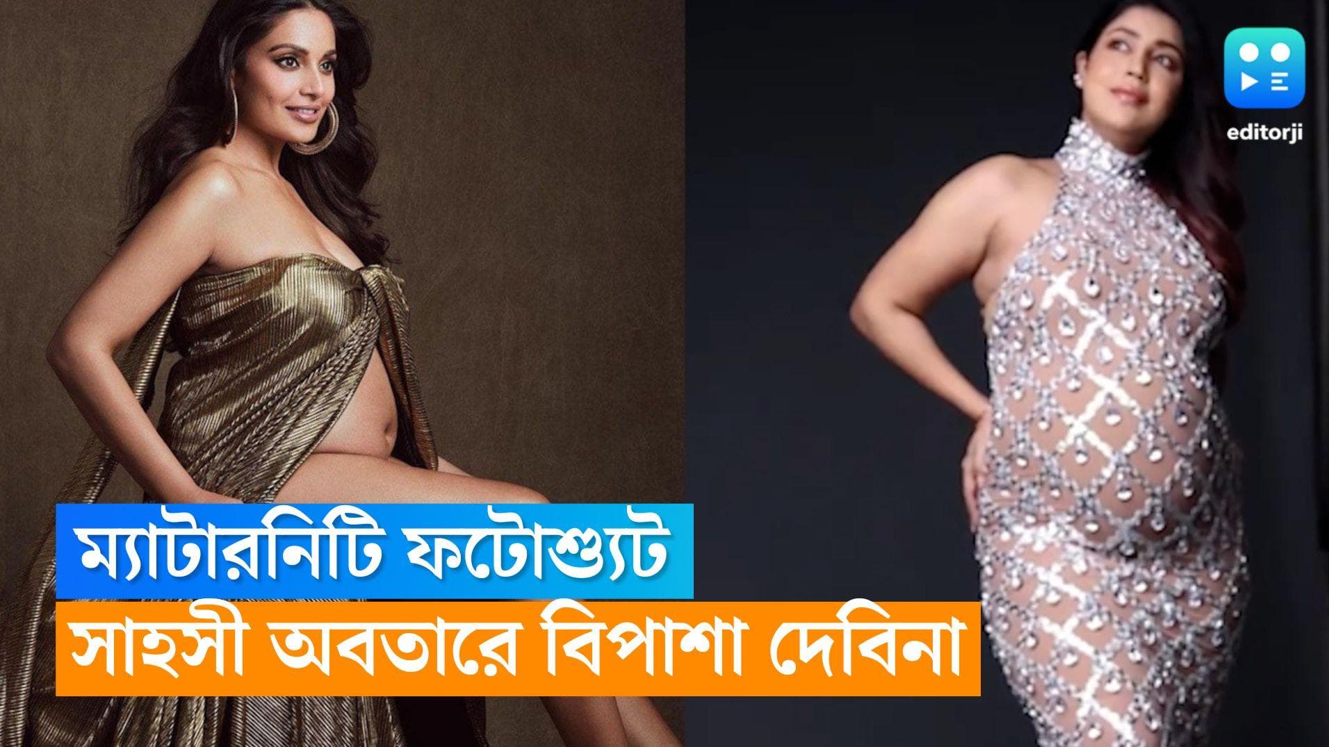 Bipasa-Debina Photoshoot: মা হতে চলেছেন দুই বঙ্গ তনয়া, বিপাশা দেবিনার তাক লাগানো সাহসী ফটোশ্যুট দেখেছেন?
