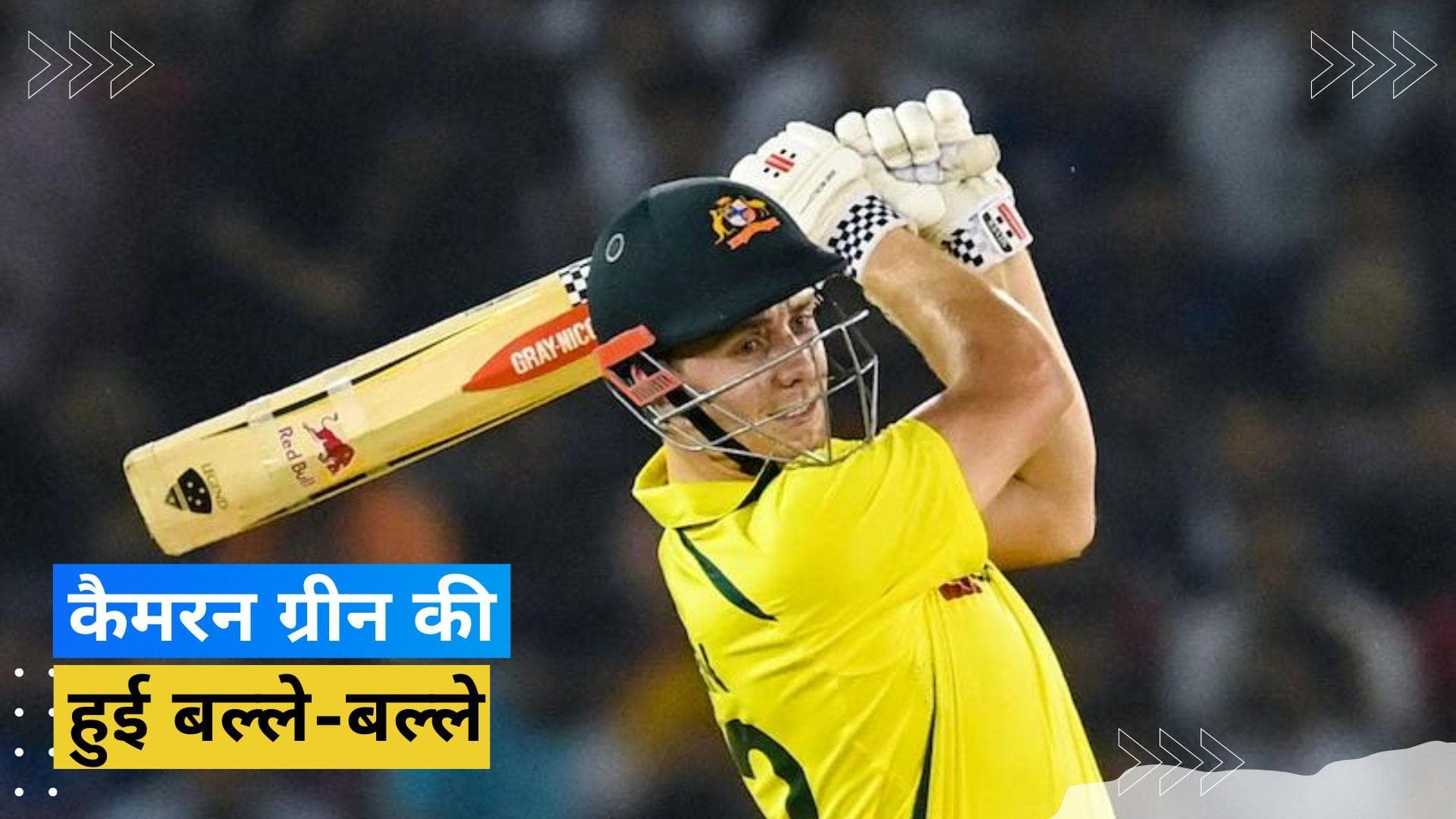 IPL 2023 Auction: MI ने 17.50 करोड़ खर्च कर कैमरन ग्रीन को खरीदा, बने इतिहास के दूसरे सबसे महंगे खिलाड़ी