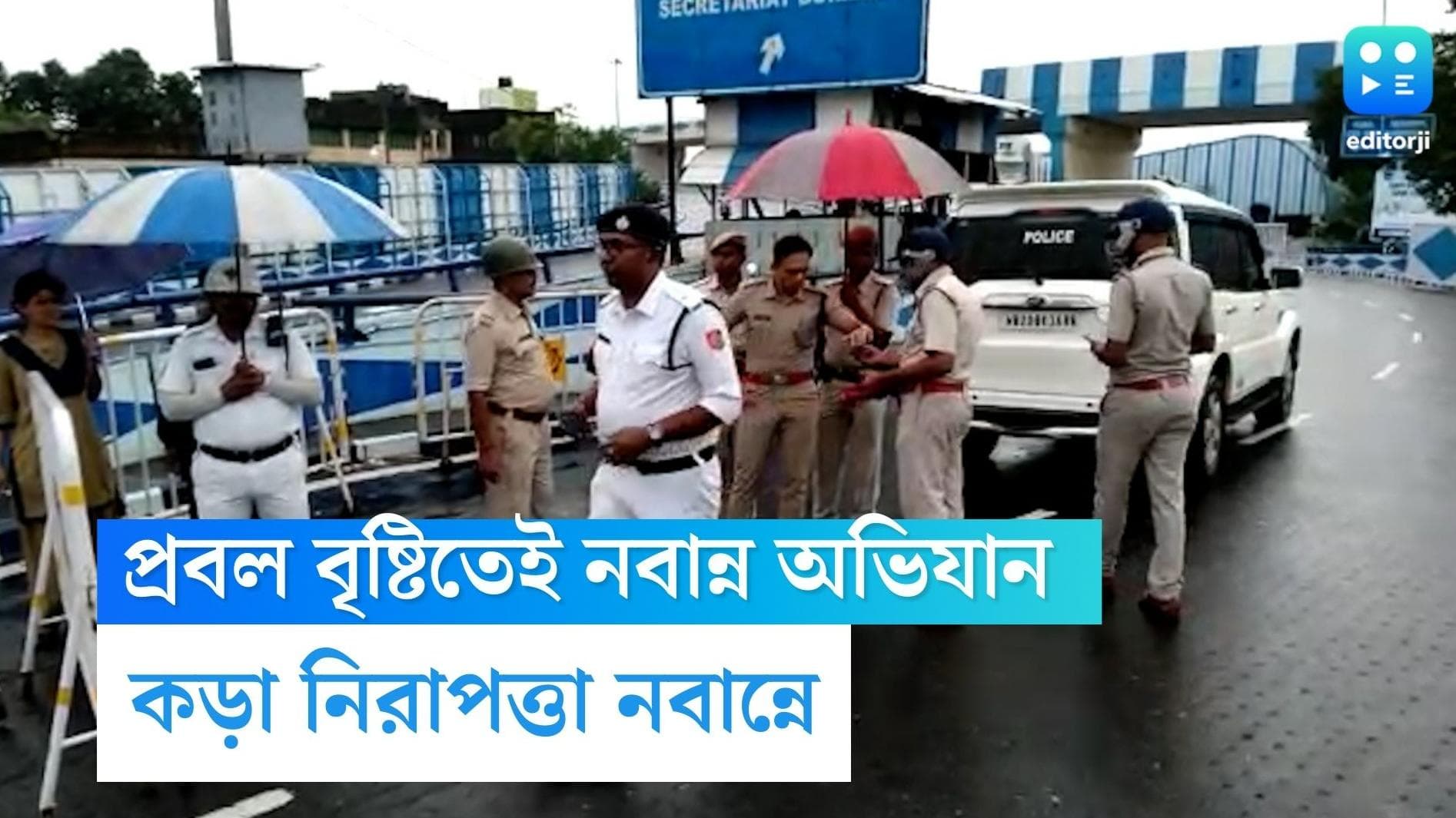 BJP's Nabanna Abhijaan: তিনদিক দিয়ে নবান্ন ঘিরবে বিজেপি, প্রবল বৃষ্টিতে কর্মসূচির সাফল্য নিয়ে সংশয়