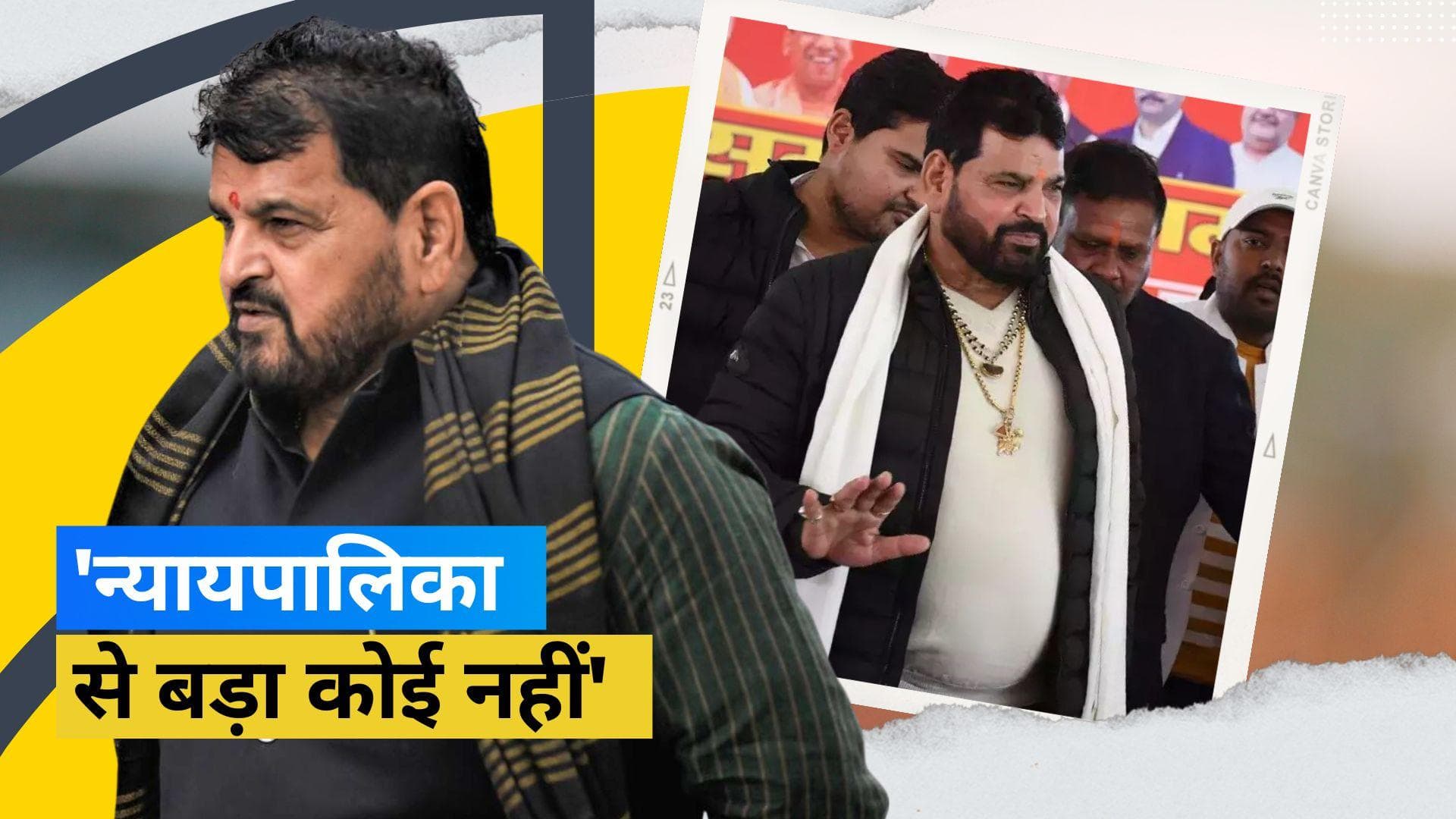 Wrestlers Protest: सुप्रीम कोर्ट के फैसले पर बृजभूषण ने दिया रिएक्शन, कहा- न्यायपालिका से बड़ा कोई नहीं