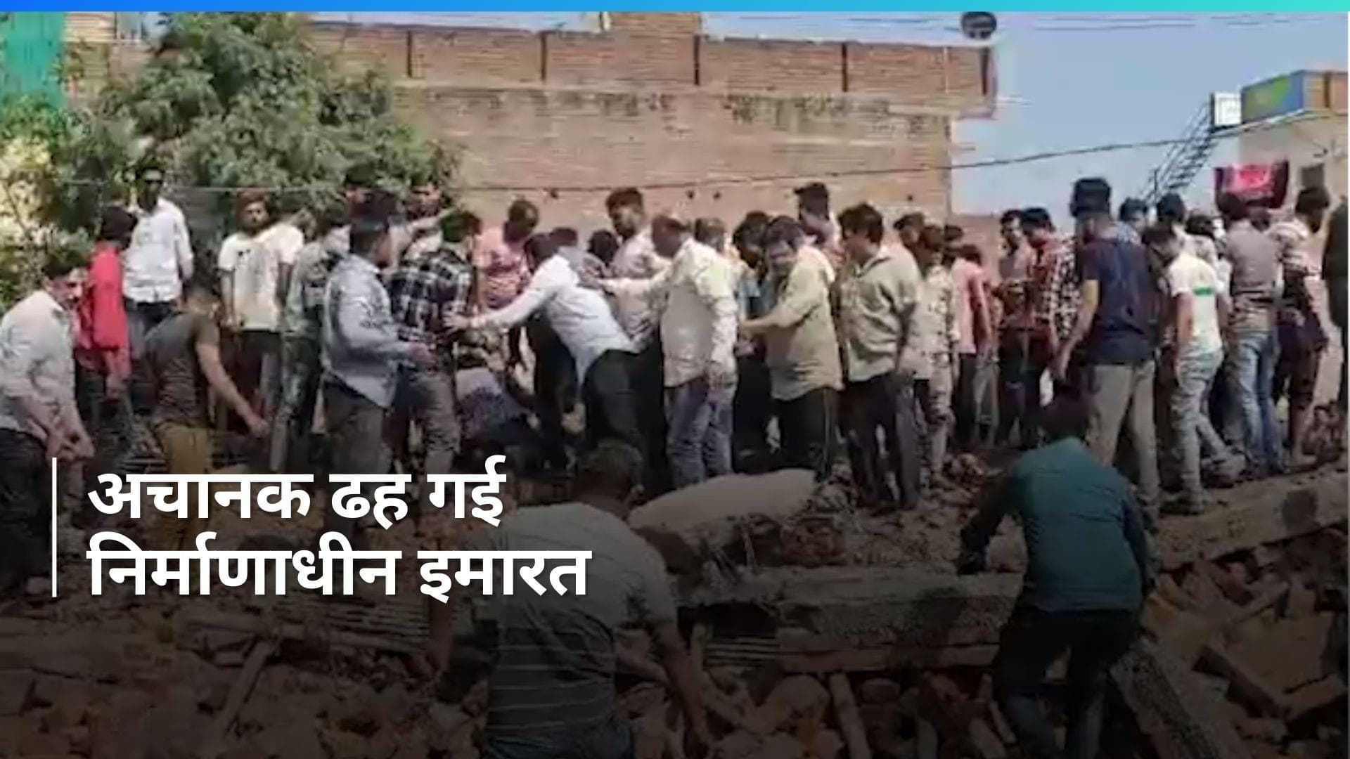 Gujarat: नडियाद में बड़ा हादसा, ढह गई निर्माणाधीन इमारत 