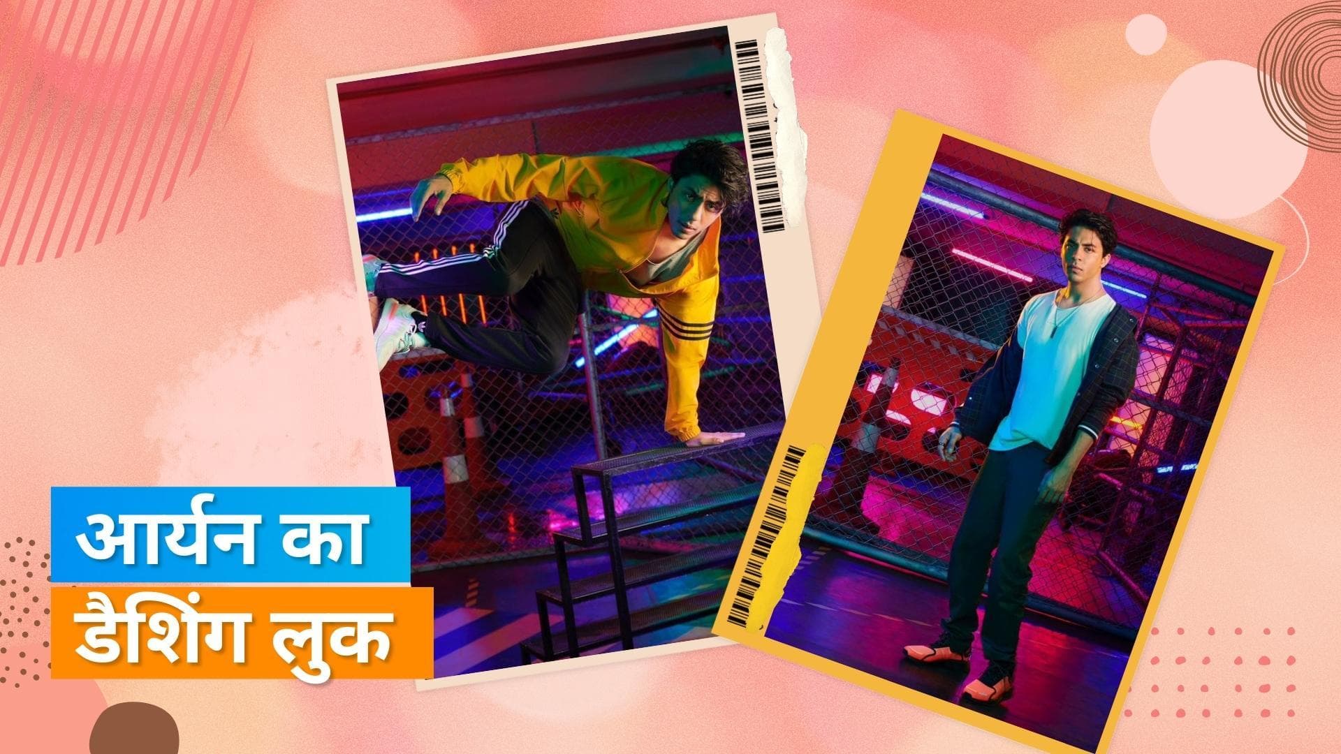 Aryan khan की तस्वीरों पर गौरी ने लुटाया प्यार, शाहरुख खान ने कहा- मुझ पर गया है  