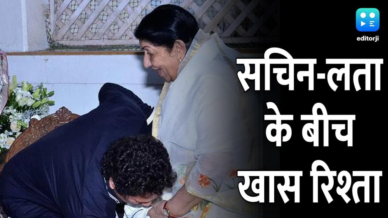 Lata Mangeshkar Passes Away: जब सचिन ने पहली बार मां कहा था, तो इमोशनल हो गई थी लता दी