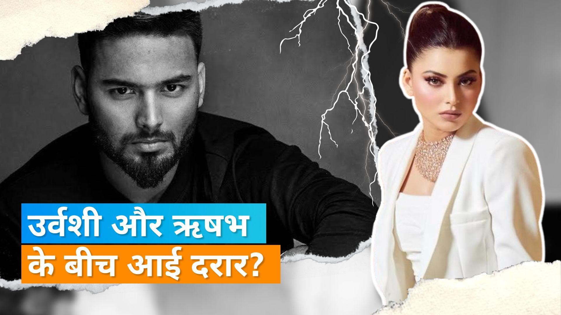 Urvashi Rautela-Rishabh Pant के बीच छिड़ी जंग!, एक्ट्रेस ने कहा- छोटू भैया को बैट बॉल खेलना चाहिए