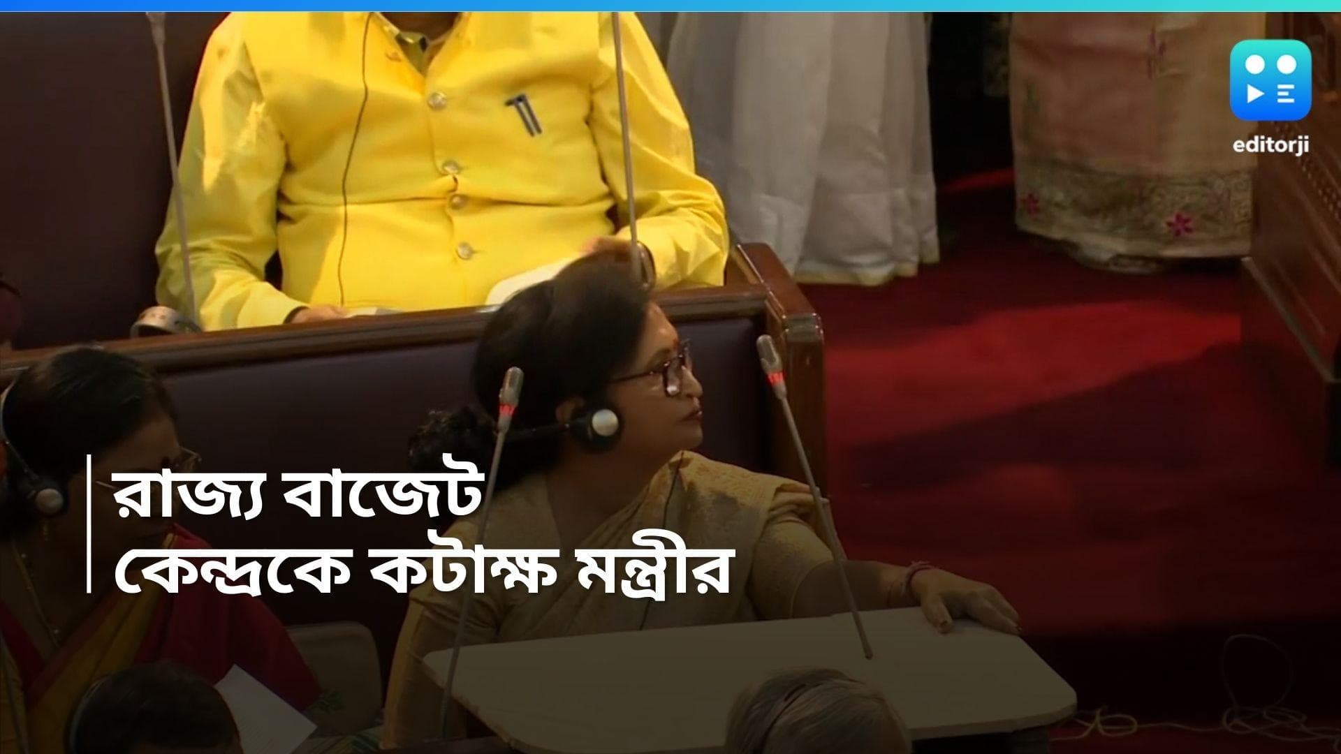 State Budget 2024: নিয়ম না মেনে বকেয়া টাকা আটকে রেখেছে কেন্দ্রীয় সরকার, বাজেট বক্তৃতায় অভিযোগ মন্ত্রীর