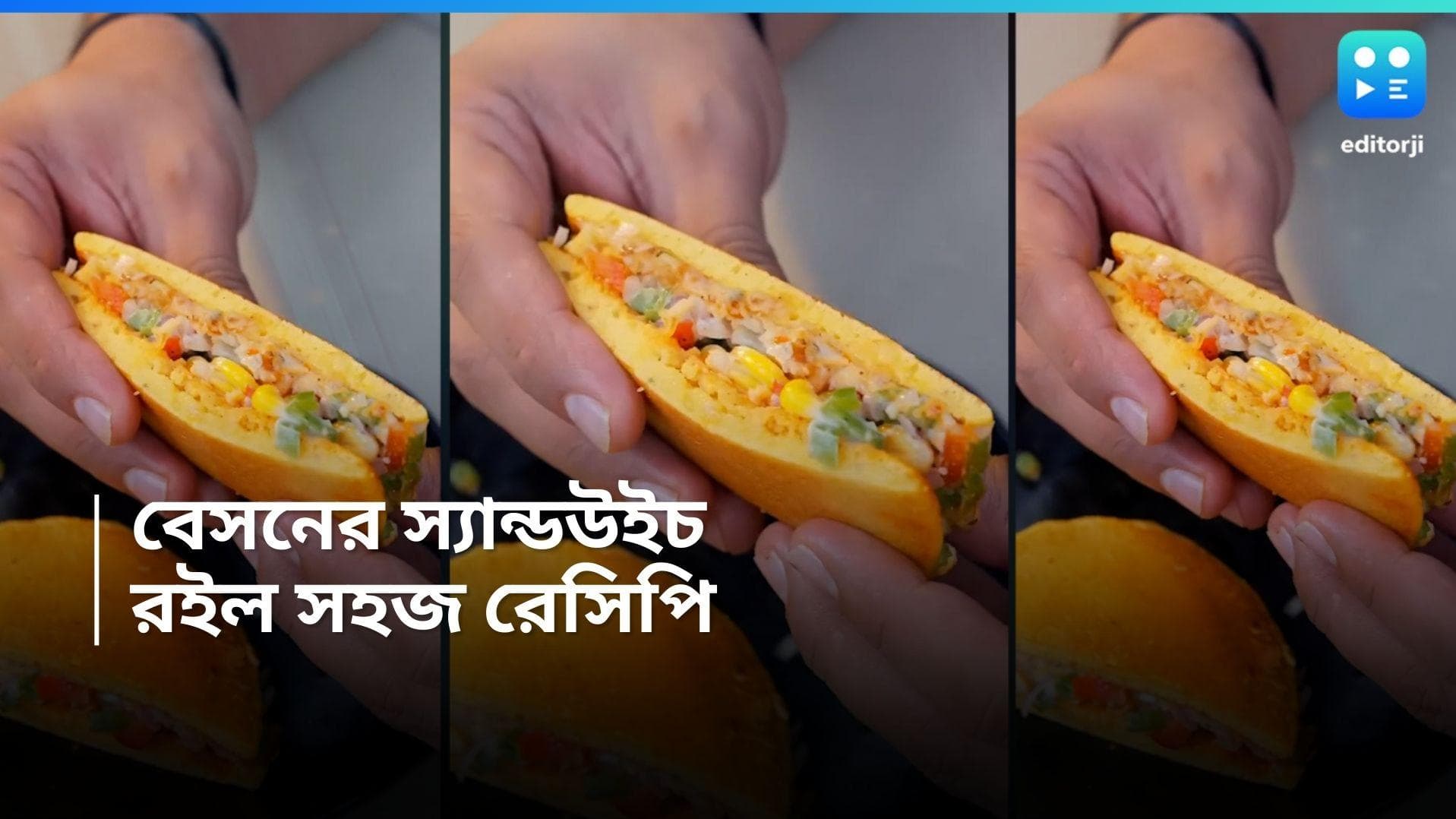 Besan Sandwich Recipe :  বেসনের স্যান্ডউইচ বার্গার! খেতেও সুস্বাদু, রইল সহজ রেসিপি 