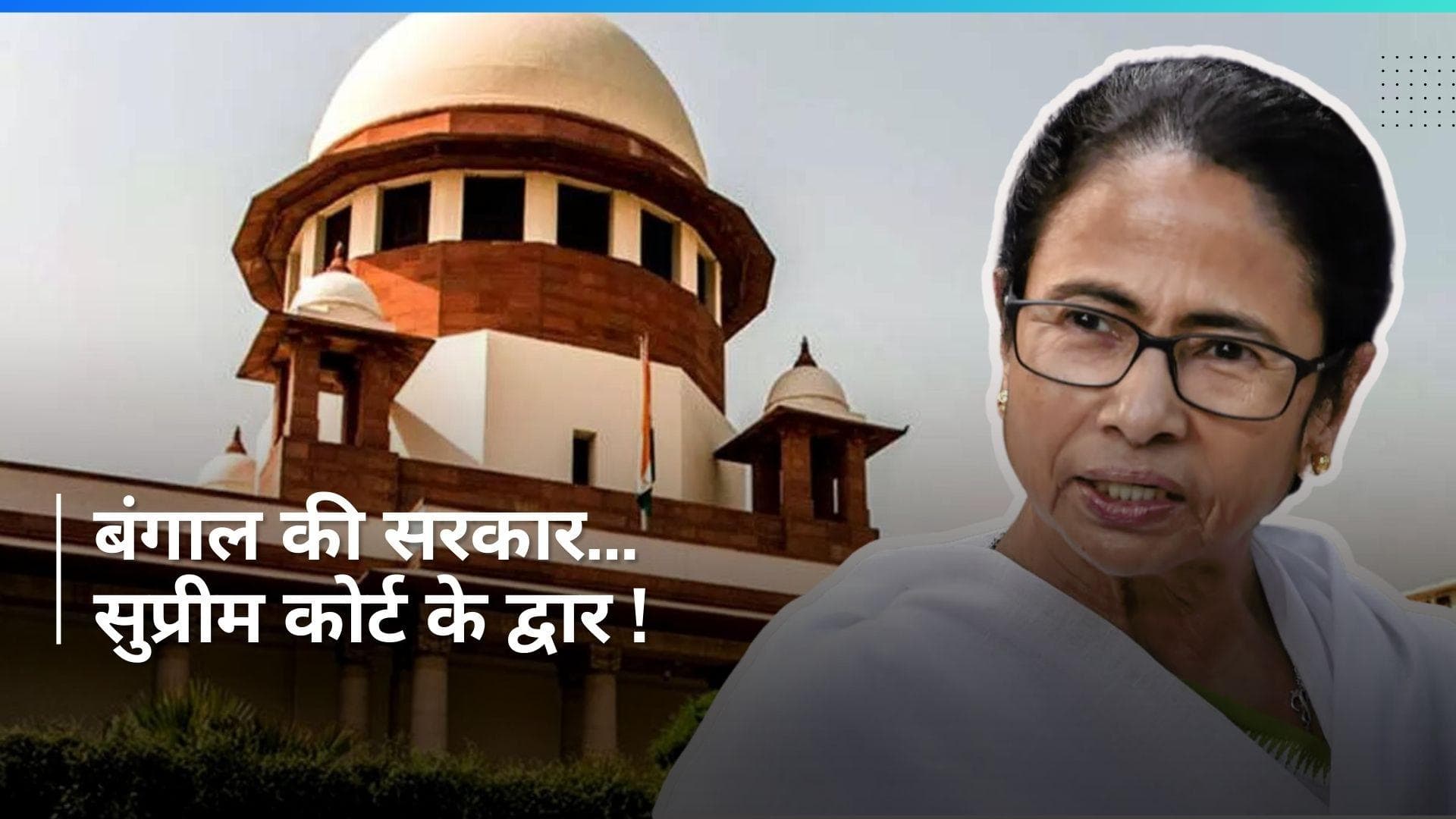 Sandeshkhali मामले पर सुप्रीम कोर्ट पहुंची बंगाल सरकार, कलकत्ता हाई कोर्ट के इस फैसले को दी चुनौती