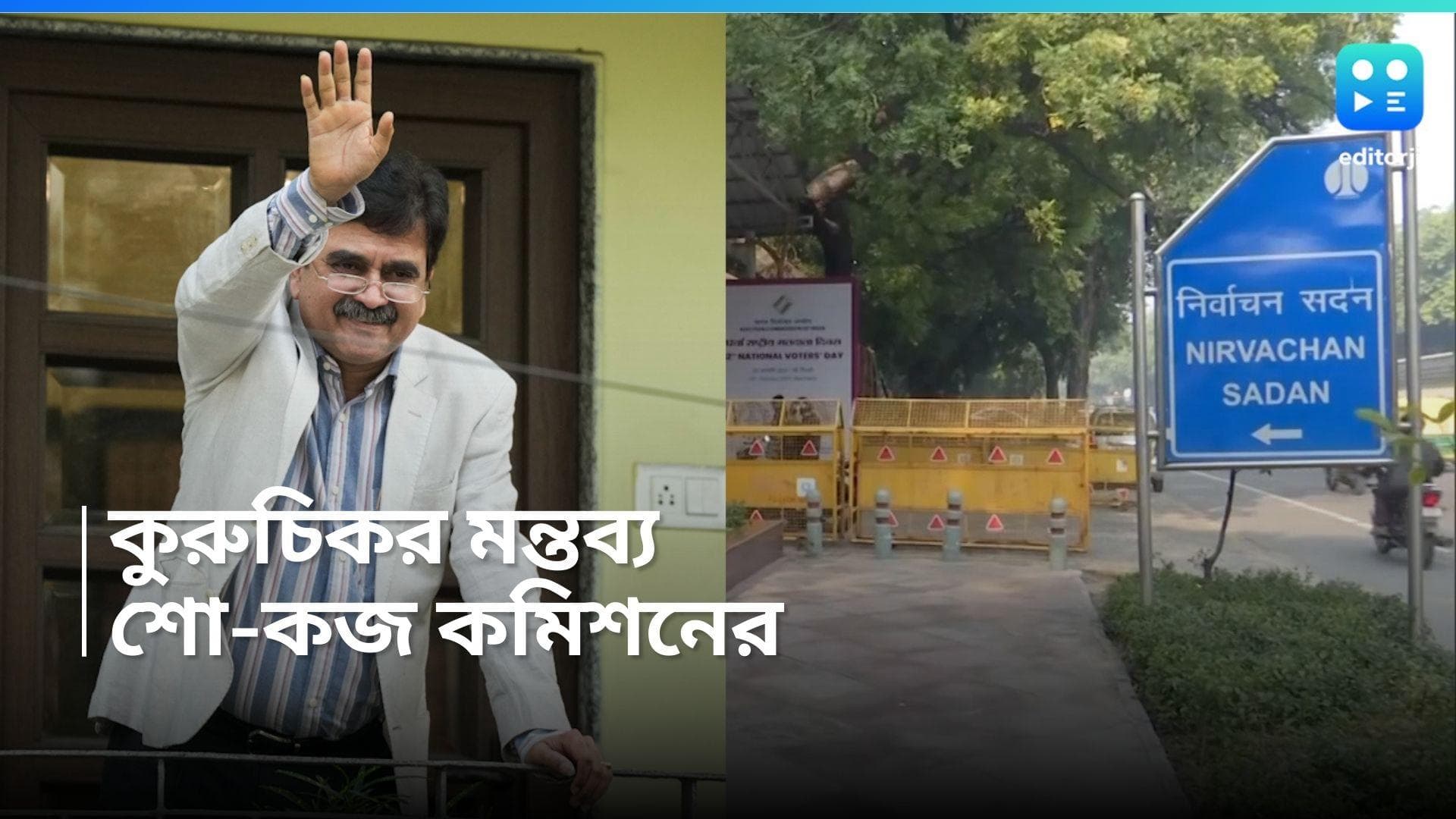 Loksabha Election 2024: মুখ্যমন্ত্রীর নামে 'অশালীন' মন্তব্য, অভিজিৎ গঙ্গোপাধ্যায়কে শো-কজ কমিশনের