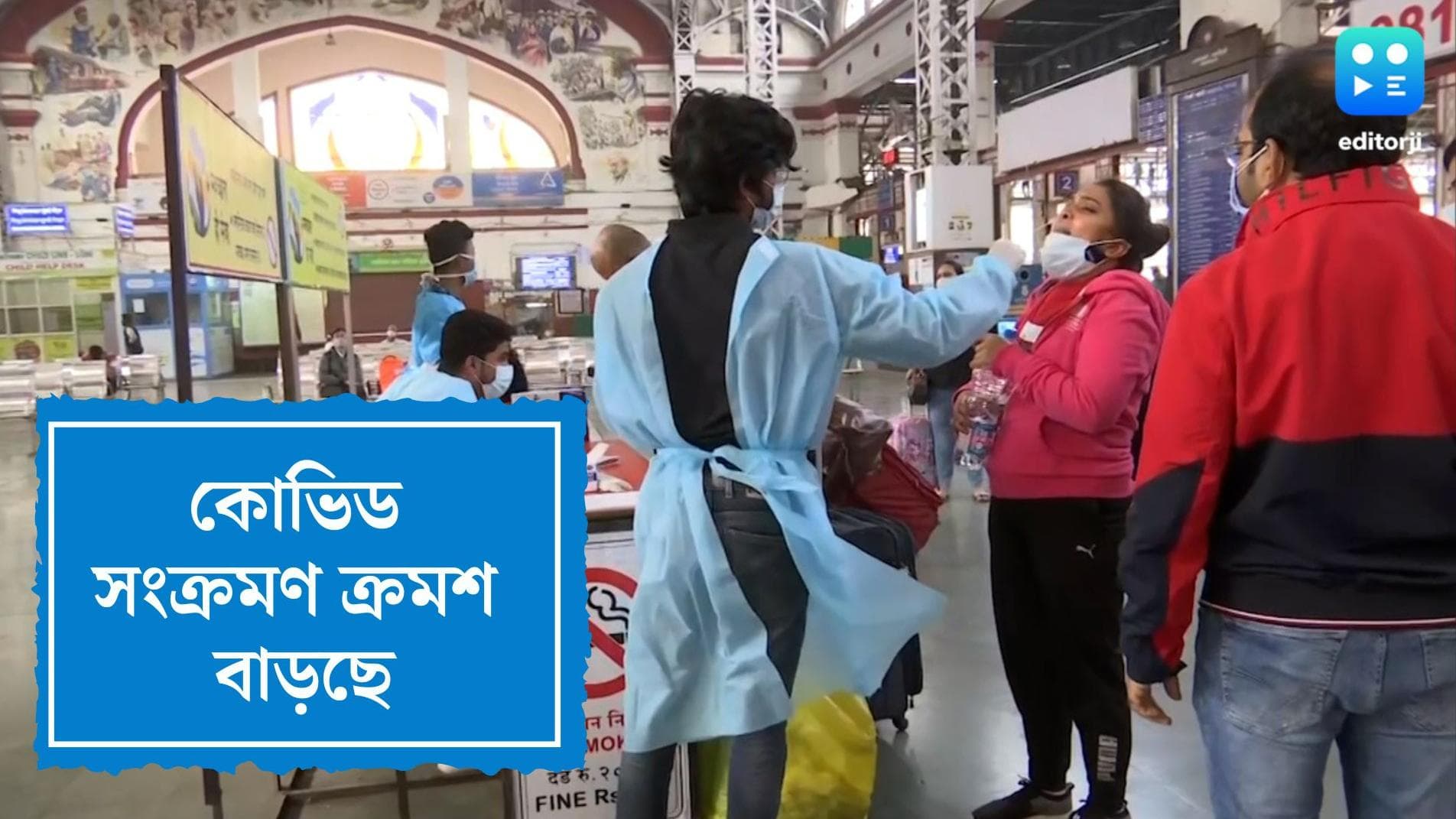 COVID-19: দেশে কোভিডের অ্যাকটিভ কেস ছাড়াল ৮০ হাজার, মহারাষ্ট্রে একদিনে সংক্রমণ বাড়ল ৫৫ শতাংশ