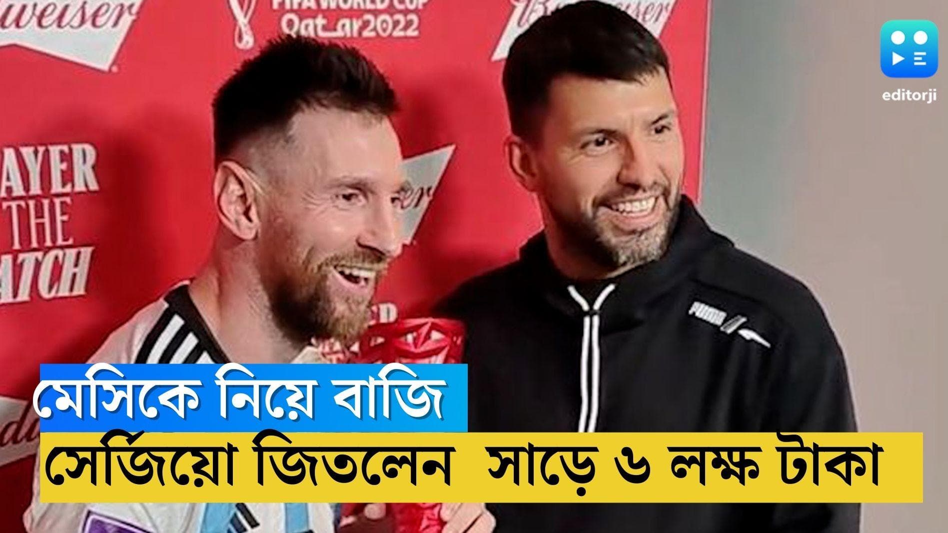 Qatar World Cup 2022 Messi: মেসিকে নিয়ে বাজি লড়েছিলেন, সাড়ে ৬ লক্ষ টাকা জিতলেন লিওর প্রাক্তন সতীর্থ 