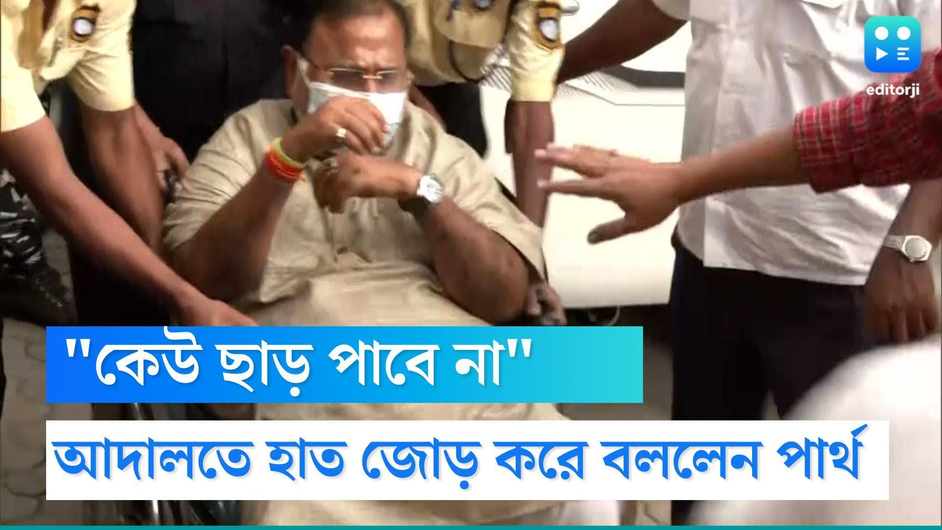 Partha Chatterejee Update: 'কেউ ছাড় পাবে না, সময়ে সব প্রমাণ হবে', আদালতে বিস্ফোরক পার্থ চট্টোপাধ্যায়