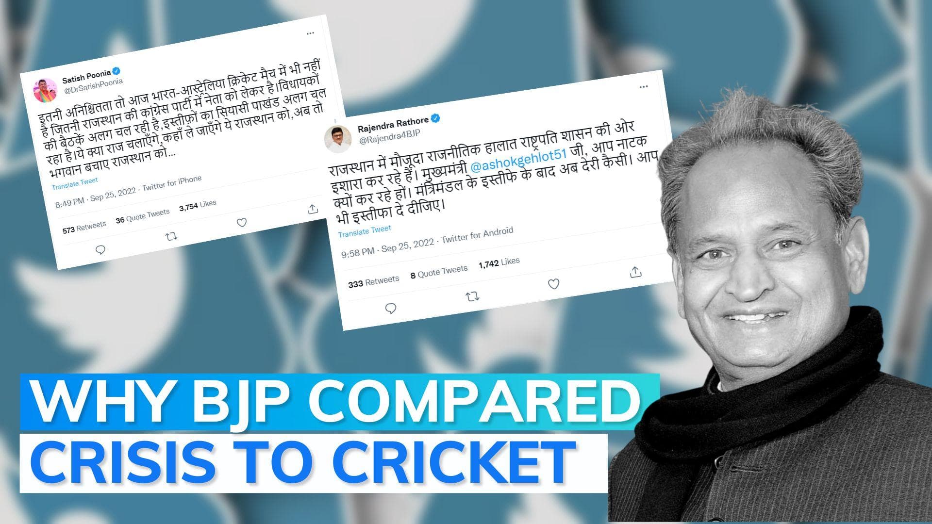 Rajasthan: BJP's 'India-Australia cricket match' jibe at Congress over Gehlot-Pilot CM tussle