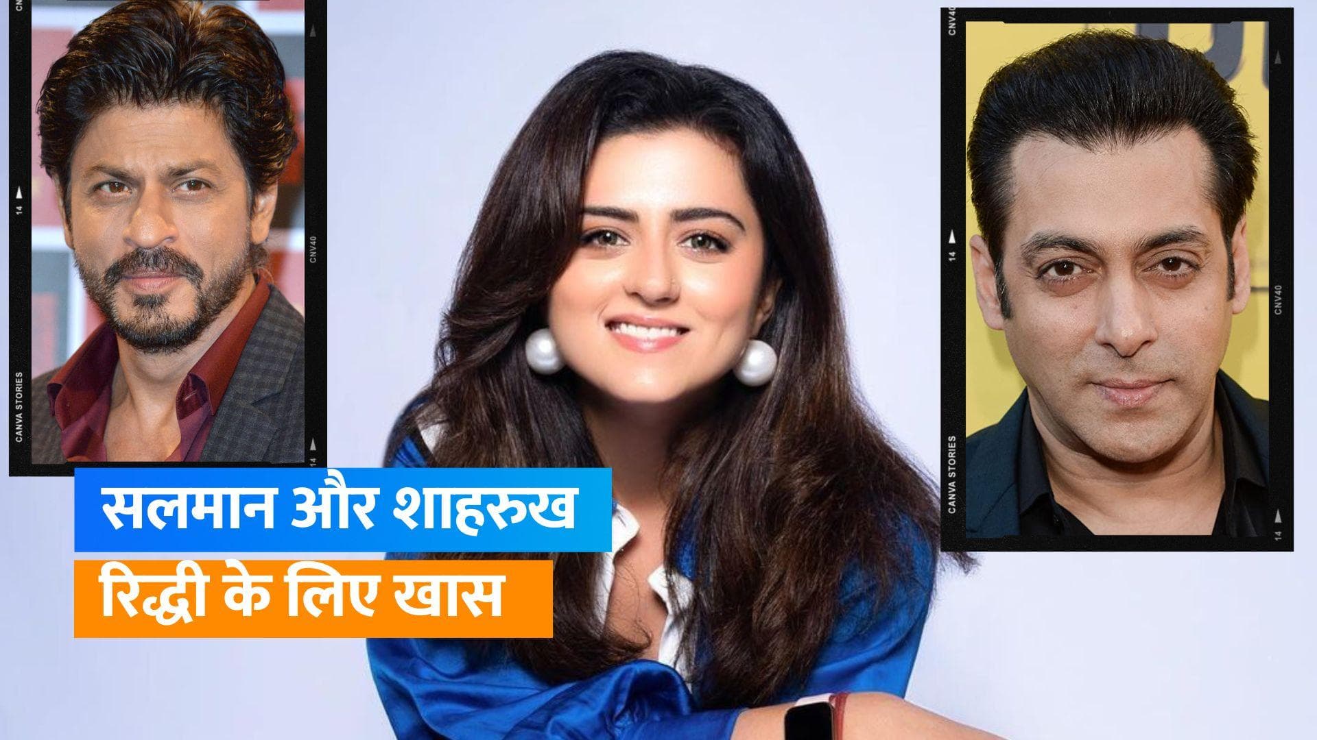 'Jawaan' और 'Tiger 3' में काम कर रही एक्ट्रेस Ridhi Dogra ने Salman और Shah Rukh के बारें में कही ये बात