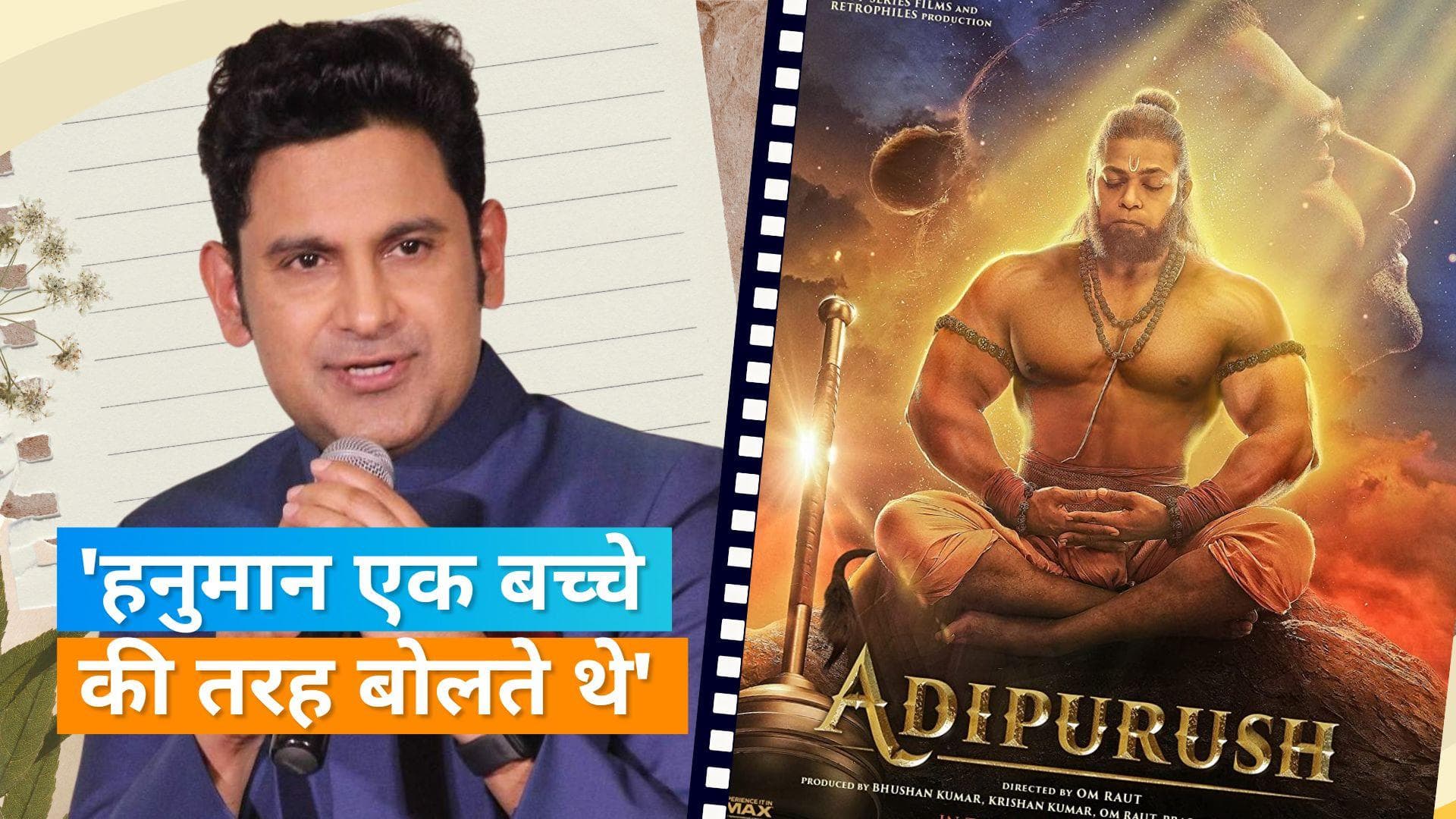 Manoj Muntashir ने 'Adipurush' के भगवान हनुमान को बताया 'बालक', आलोचना को राजनीतिक साजिश दिया करार 