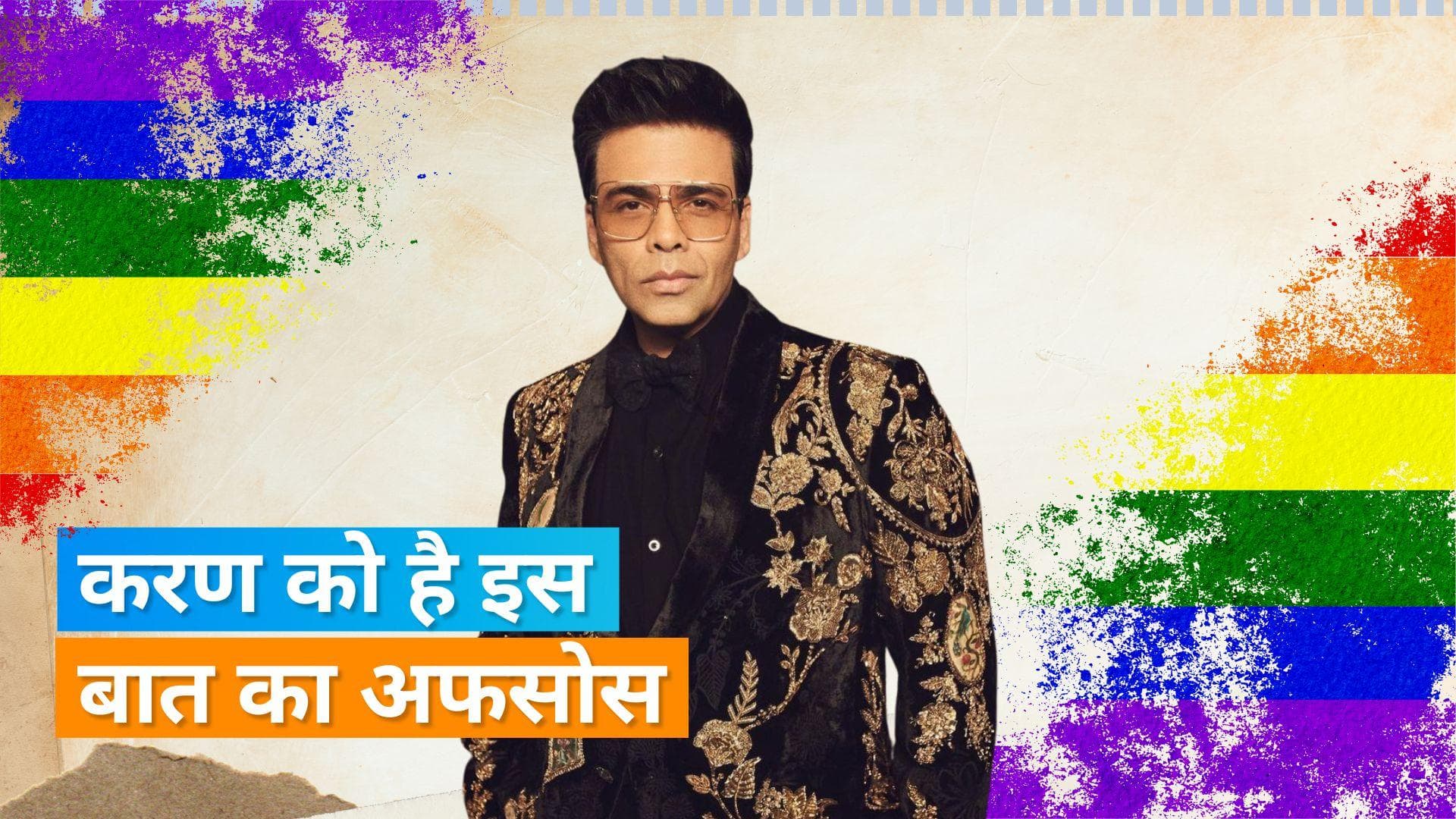 Karan Johar से सोशल मीडिया पर एक यूजर ने पूछा- क्या आप 'गे' हो?, निर्माता ने दिया मजेदार जवाब