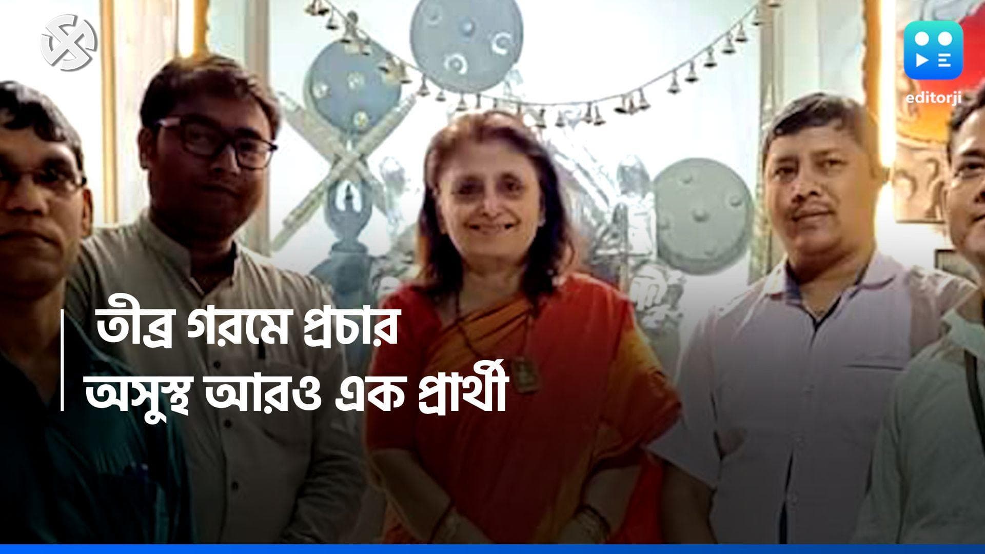 Loksabha: ভোটপ্রচারের মাঝেই অসুস্থ কৃষ্ণনগরের বিজেপি প্রার্থী, 'রাজমাতা'কে বিশ্রামের পরামর্শ চিকিৎসকদের