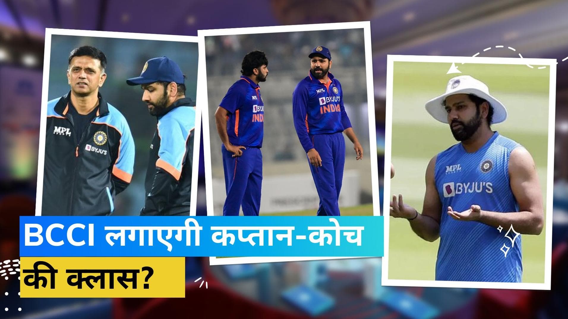 भारत के लचर प्रदर्शन की होगी समीक्षा, BCCI के शीर्ष अधिकारियों के साथ होगी कोच और कप्तान की बैठक: रिपोर्ट