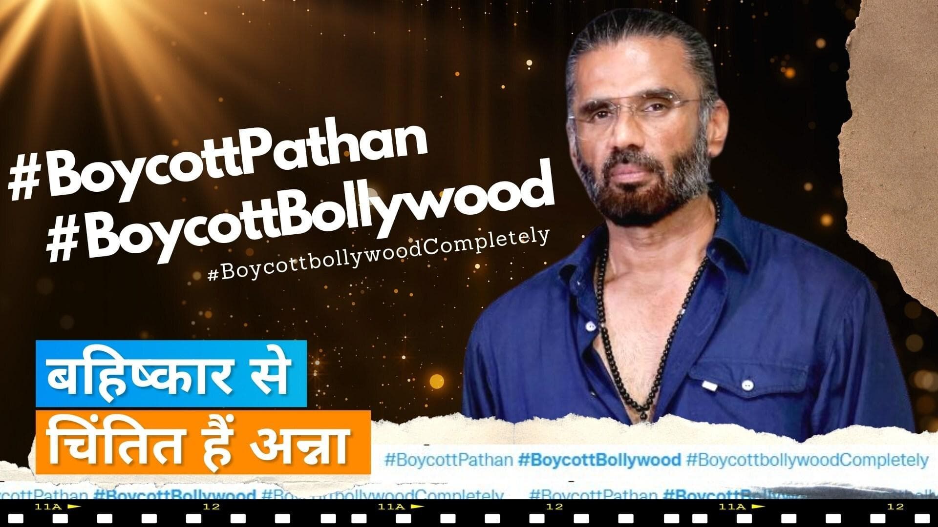 Suniel Shetty ने बॉलीवुड को फिर से अपने पैरों पर खड़ा होने की बात की, कहा- वे मुझे कहेंगे, ये तो फ्लॉप...