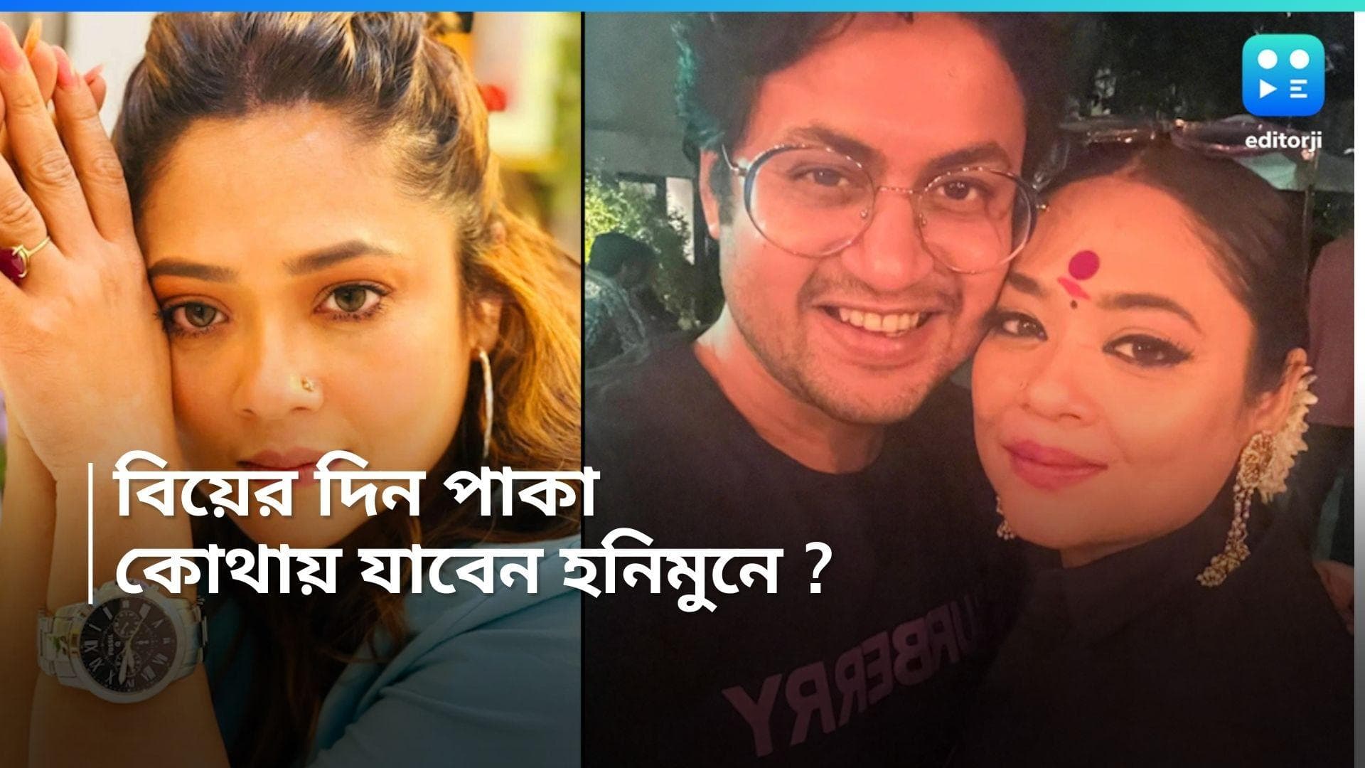 Rupanjana Mitra : ১৯ এপ্রিলই দ্বিতীয়বার বিয়ের পিঁড়িতে রূপাঞ্জনা, ছেলেকে নিয়ে কোথায় যাবেন হানিমুনে?