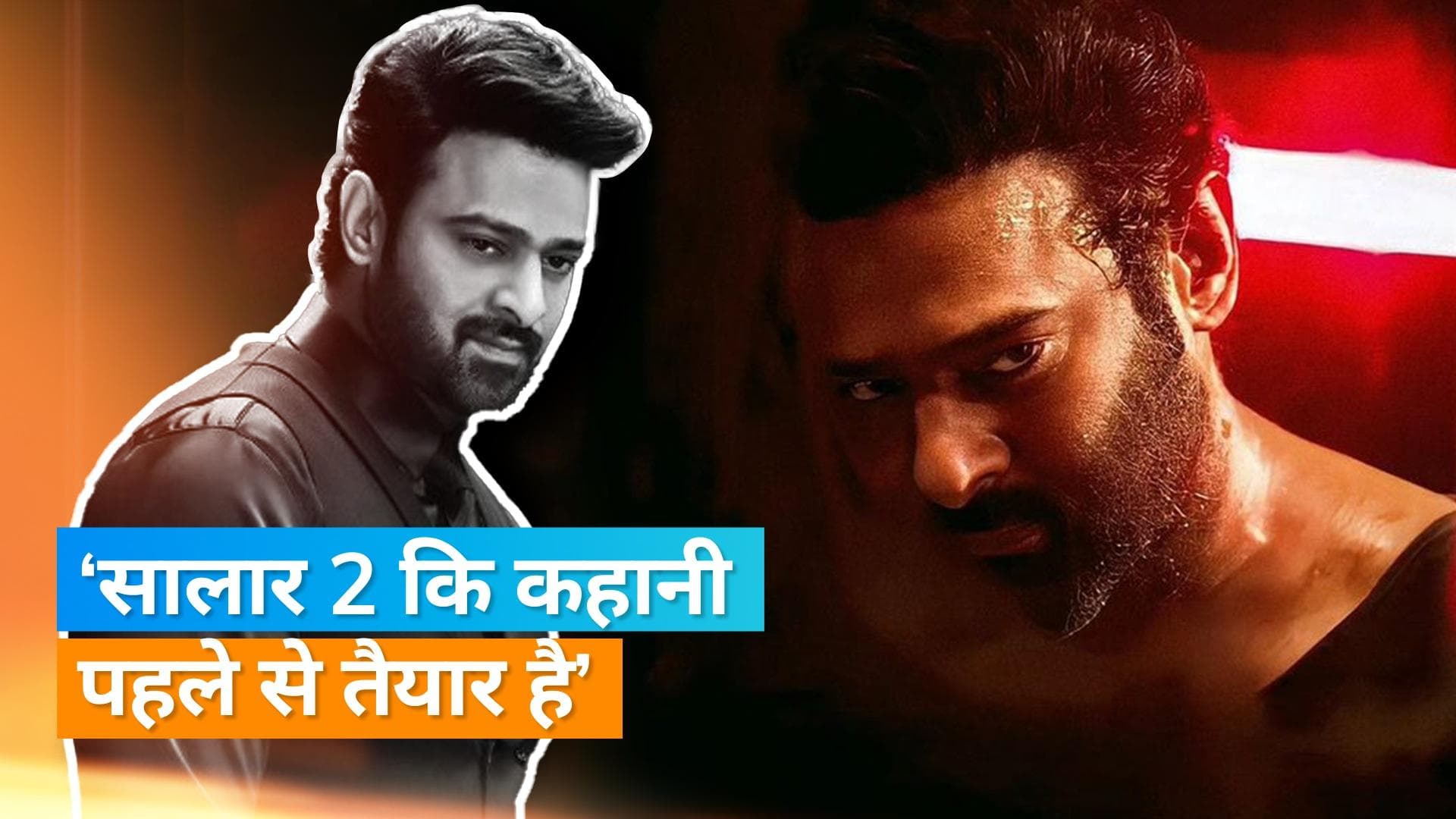 Prabhas ने बताया कब शुरू करेंगे Salaar 2 की शूटिंग, 'मेरे कई फैंस इसका बेसब्री से इंतजार कर रहे'