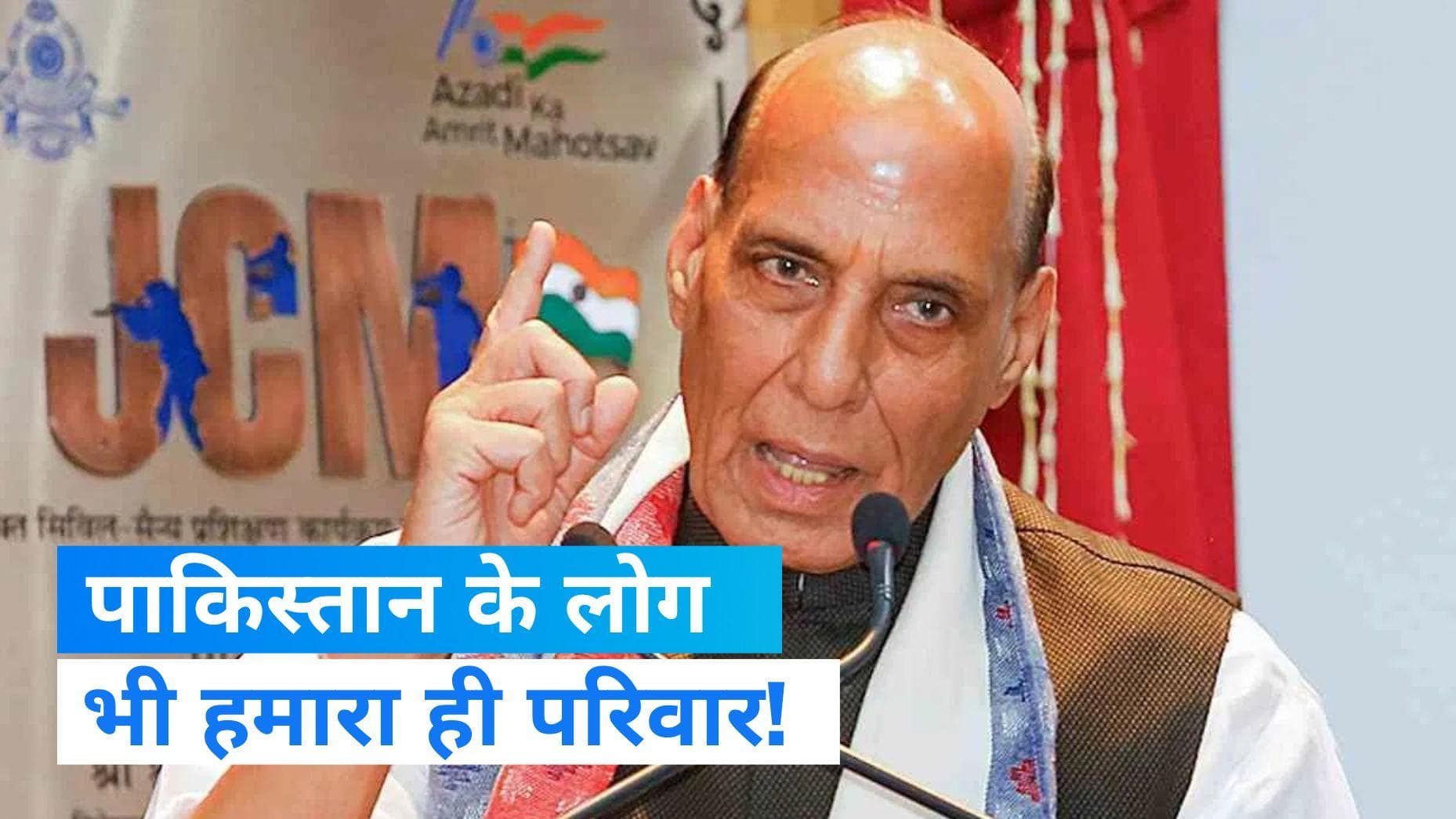 Rajnath Singh on Pakistan Crisis: पाकिस्तान पर क्या बोल गए राजनाथ सिंह? चीन को भी दिखाया आईना